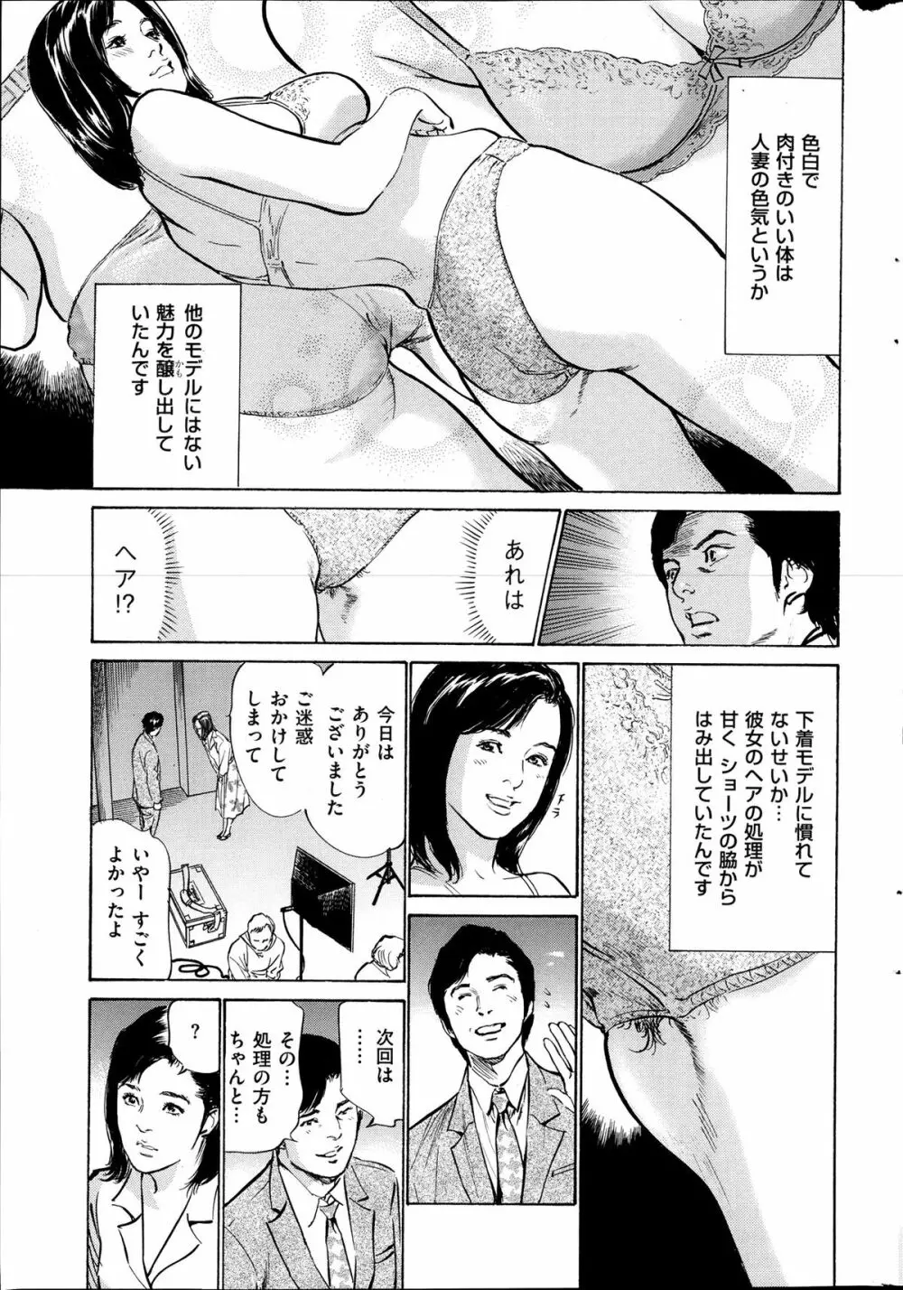 メンズゴールド増刊 - はずき 香る 人妻 13-リ の Hな 体験 2013年10月号 Page.186