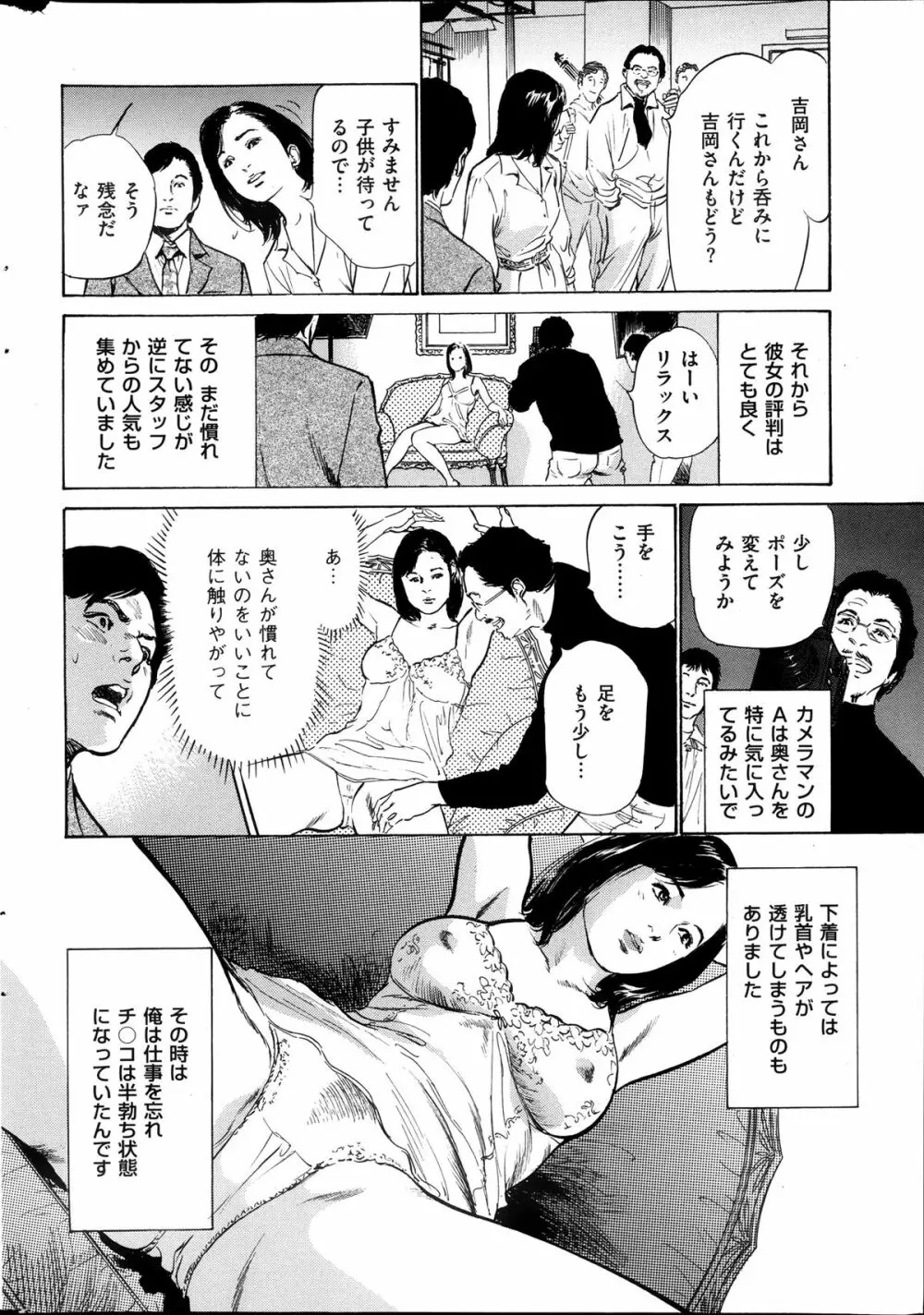 メンズゴールド増刊 - はずき 香る 人妻 13-リ の Hな 体験 2013年10月号 Page.187