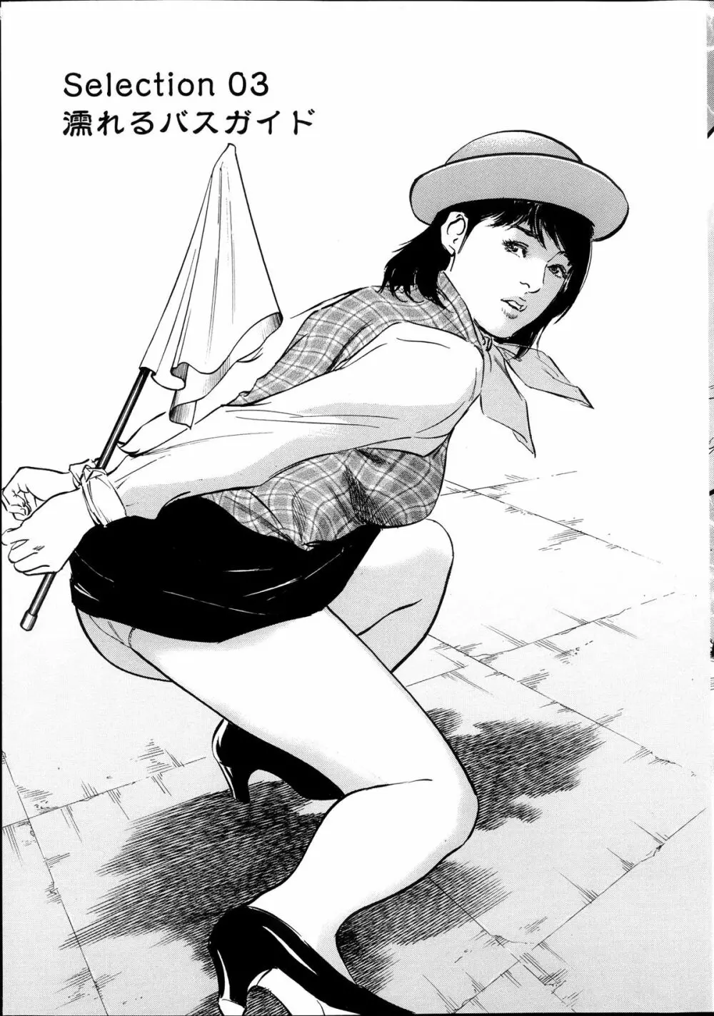 メンズゴールド増刊 - はずき 香る 人妻 13-リ の Hな 体験 2013年10月号 Page.22