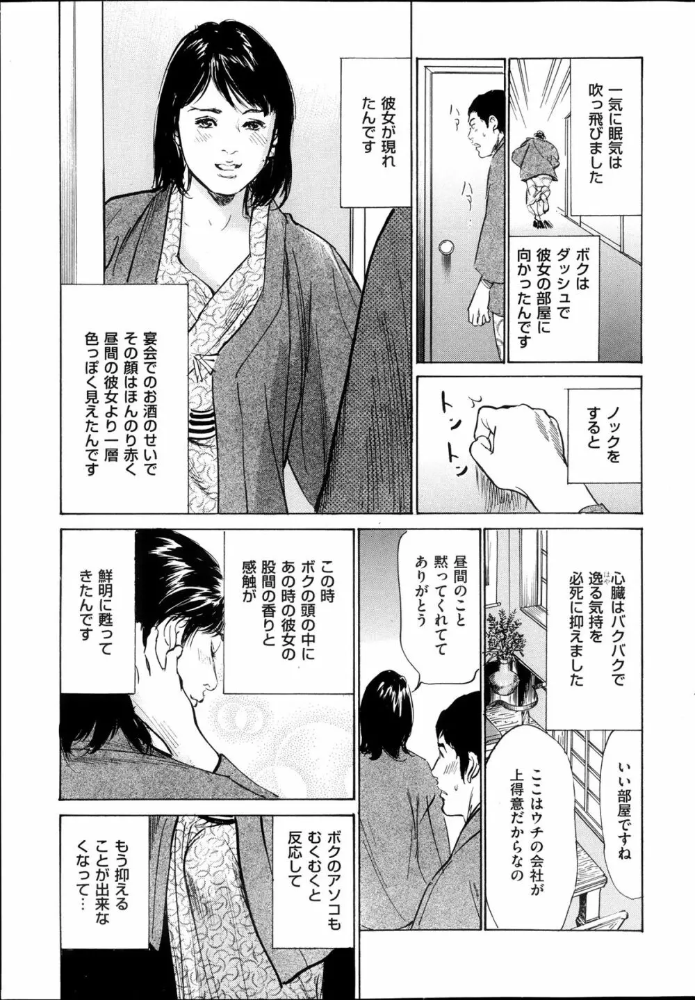 メンズゴールド増刊 - はずき 香る 人妻 13-リ の Hな 体験 2013年10月号 Page.30