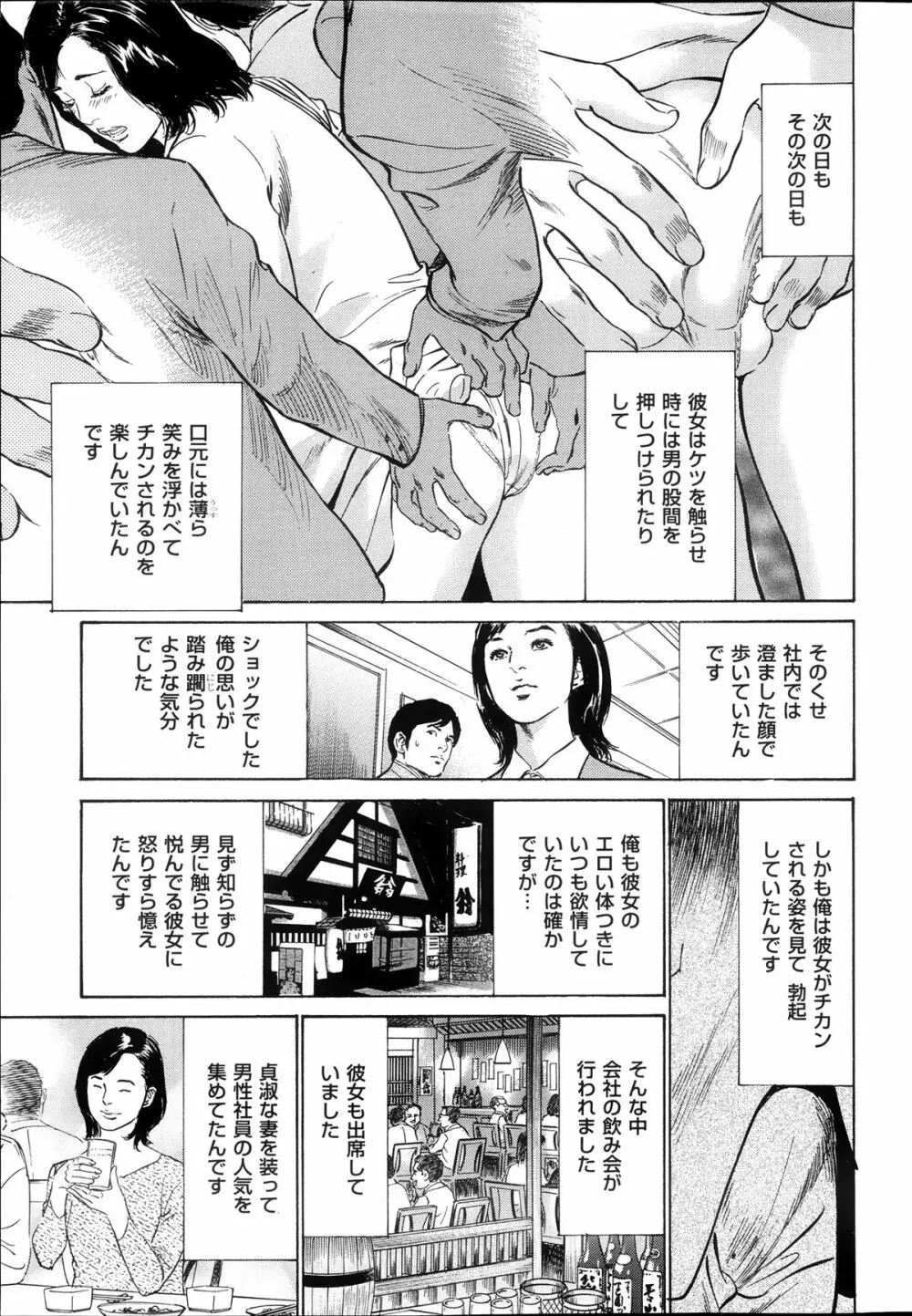 メンズゴールド増刊 - はずき 香る 人妻 13-リ の Hな 体験 2013年10月号 Page.44