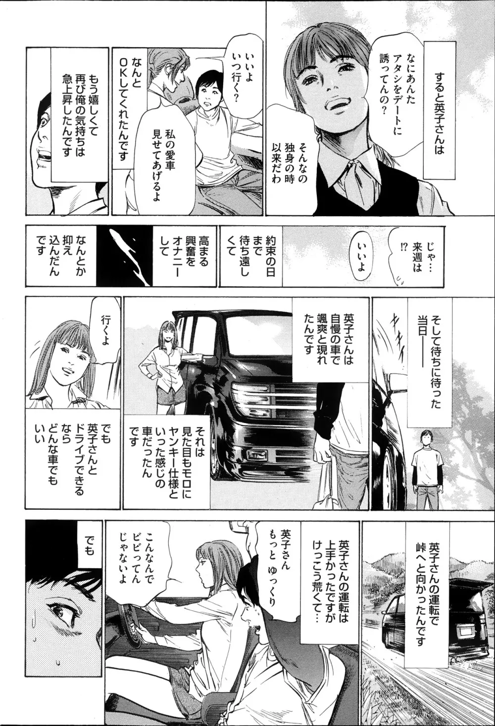 メンズゴールド増刊 - はずき 香る 人妻 13-リ の Hな 体験 2013年10月号 Page.59