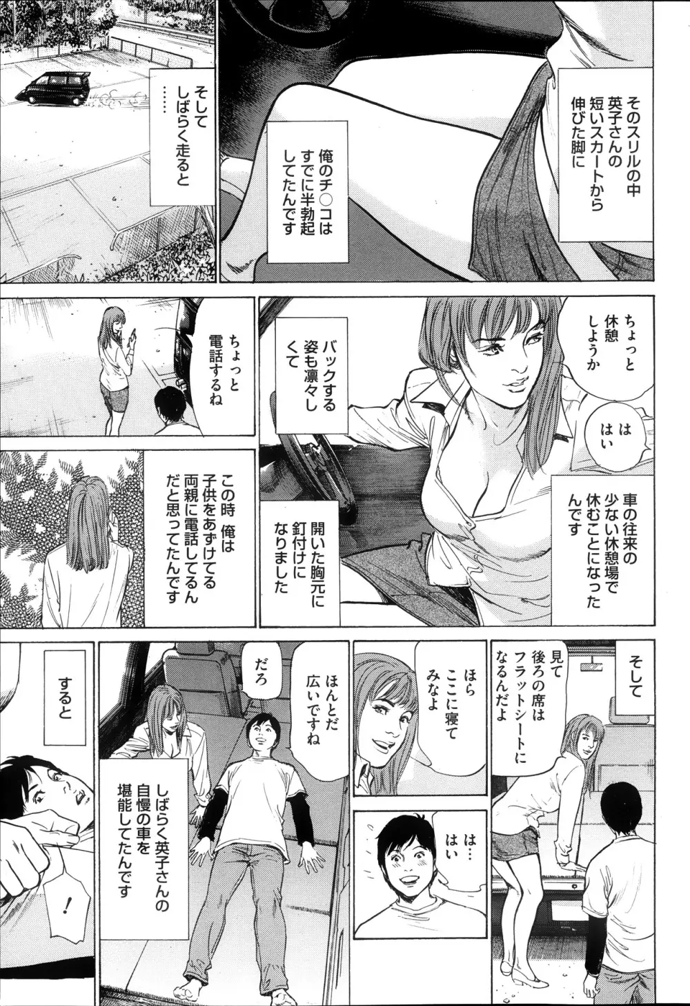 メンズゴールド増刊 - はずき 香る 人妻 13-リ の Hな 体験 2013年10月号 Page.60