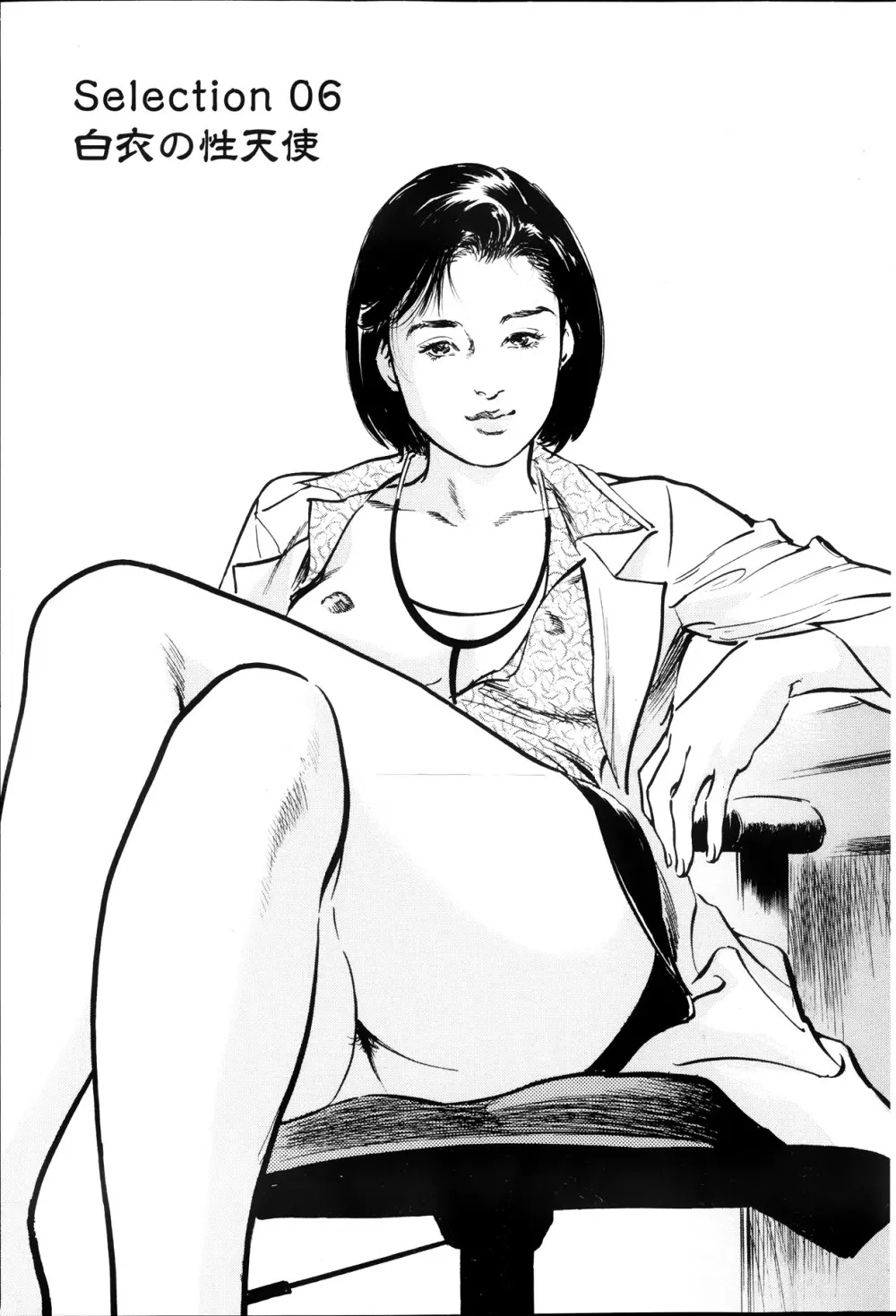メンズゴールド増刊 - はずき 香る 人妻 13-リ の Hな 体験 2013年10月号 Page.70