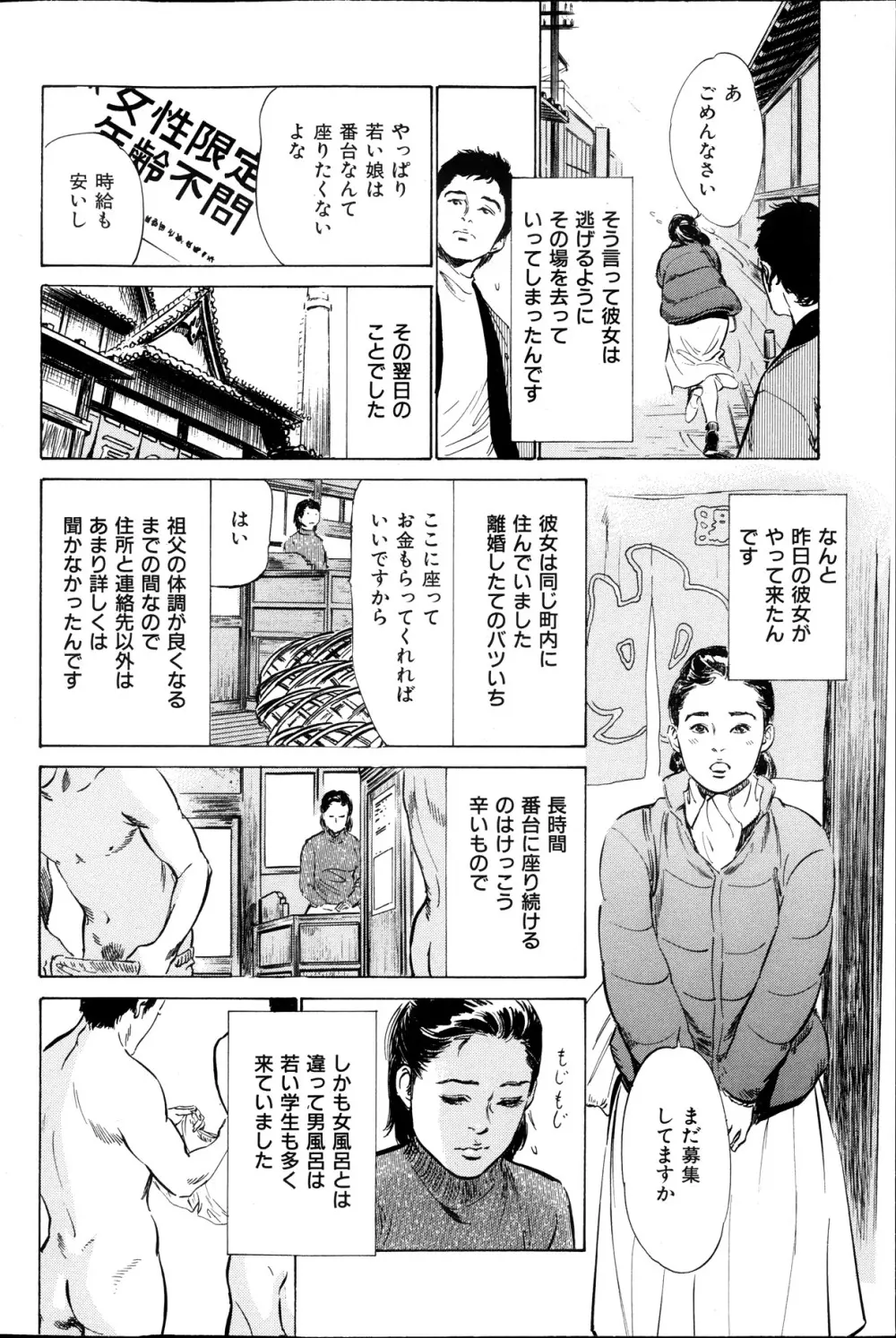 メンズゴールド増刊 - はずき 香る 人妻 13-リ の Hな 体験 2013年10月号 Page.89