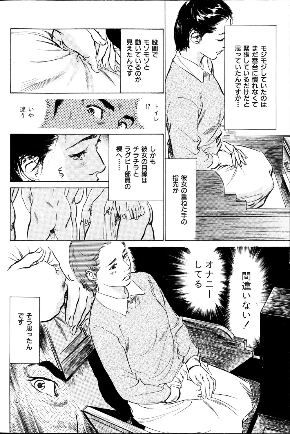 メンズゴールド増刊 - はずき 香る 人妻 13-リ の Hな 体験 2013年10月号 Page.91