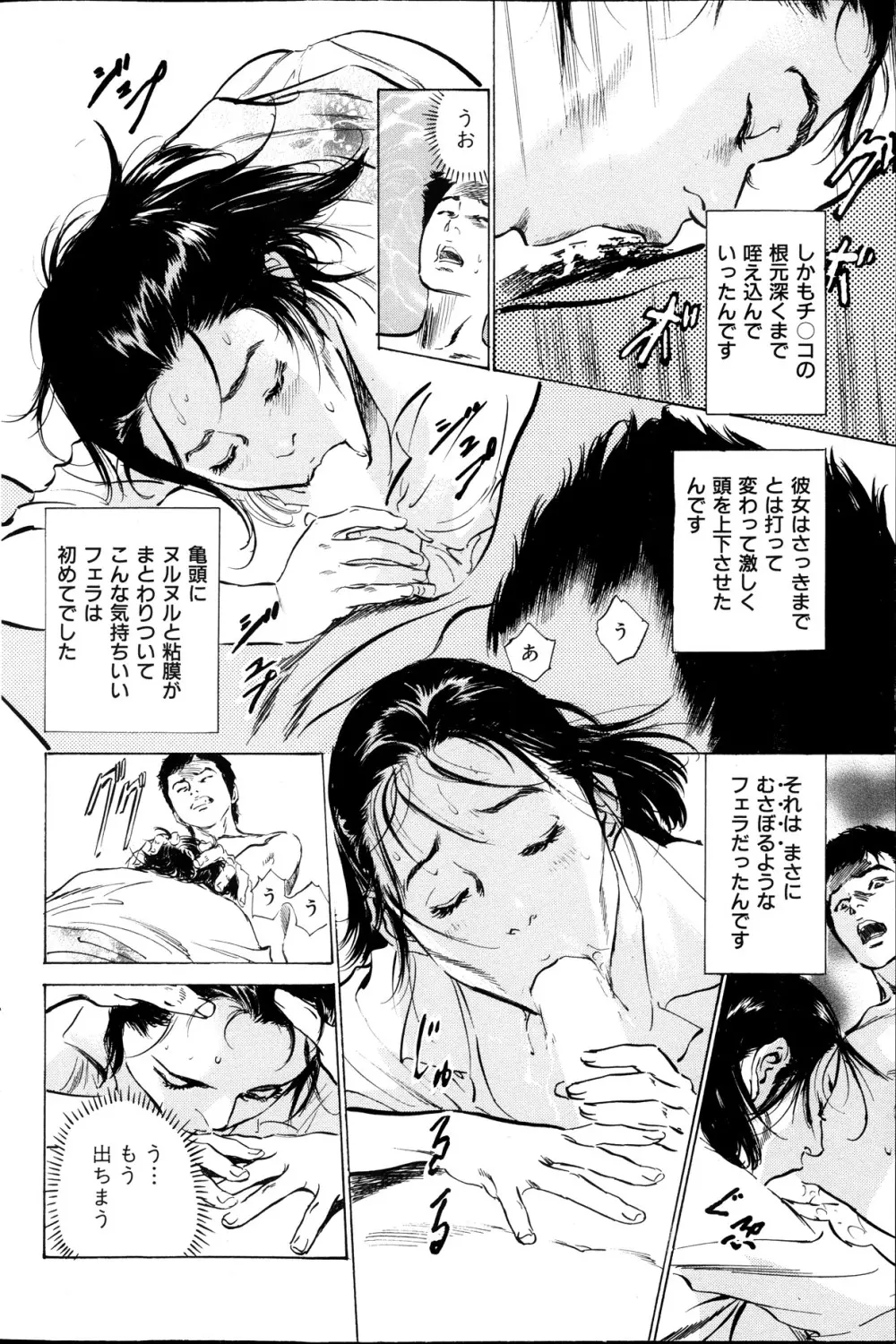 メンズゴールド増刊 - はずき 香る 人妻 13-リ の Hな 体験 2013年10月号 Page.97