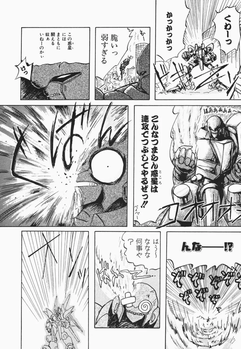 HEAT HEAT HEAT!!! Page.140