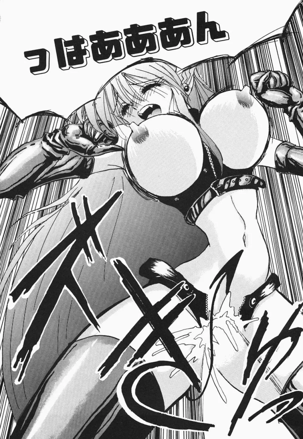 HEAT HEAT HEAT!!! Page.153
