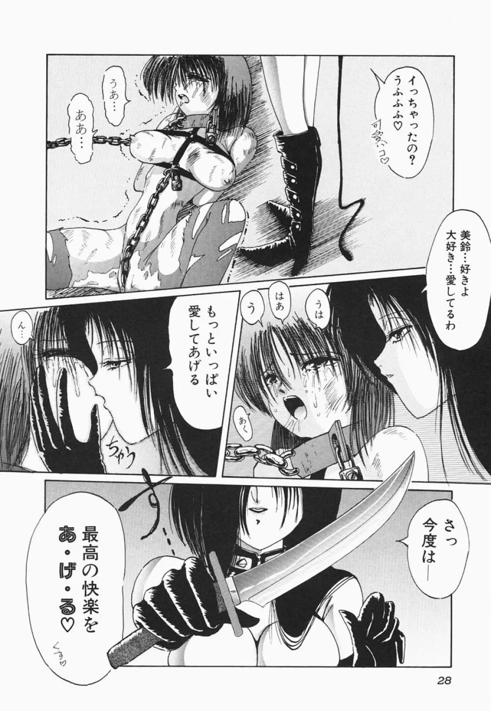 HEAT HEAT HEAT!!! Page.34