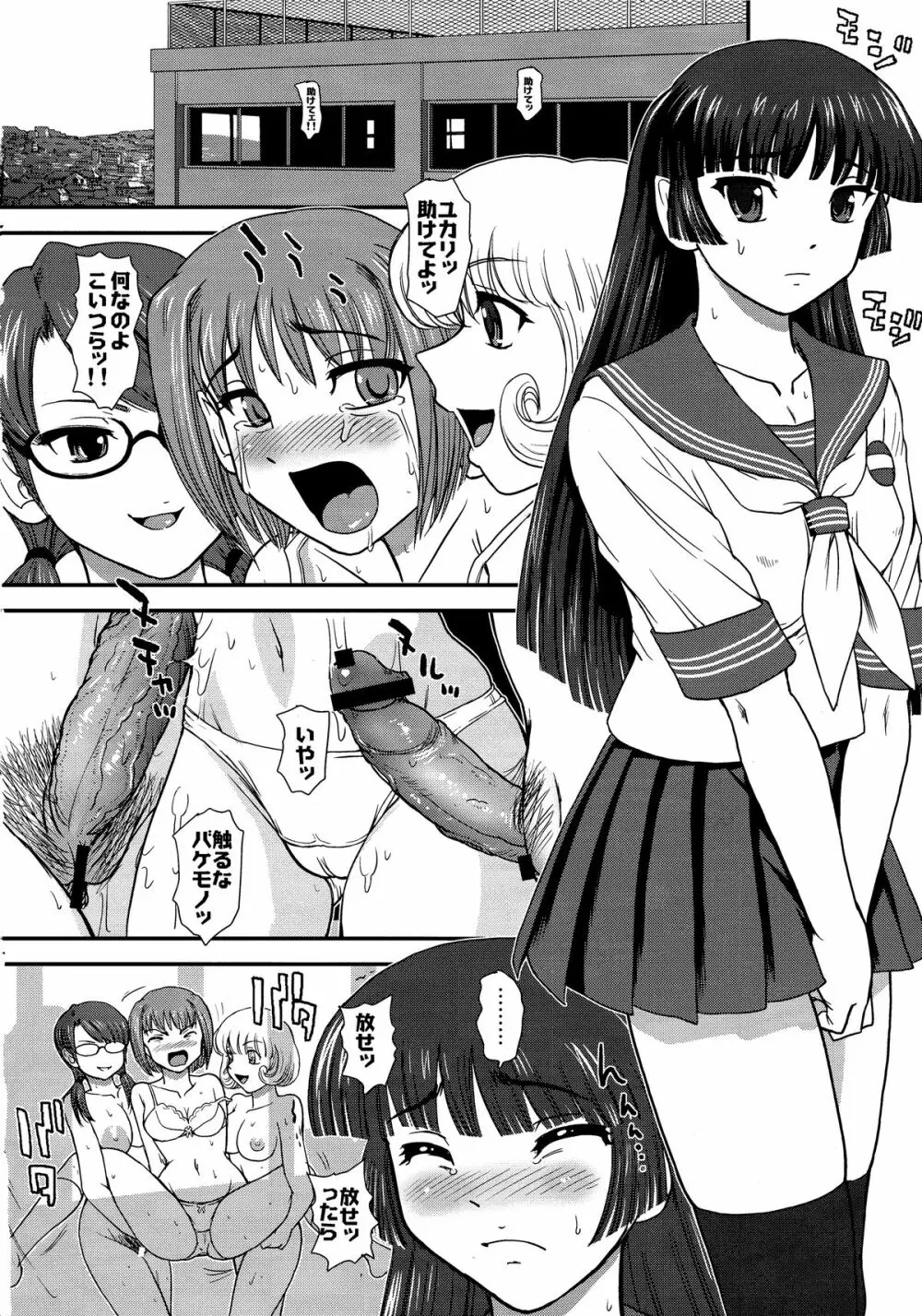 DR:II Ep.3 ヘルメスの子供たち Page.33