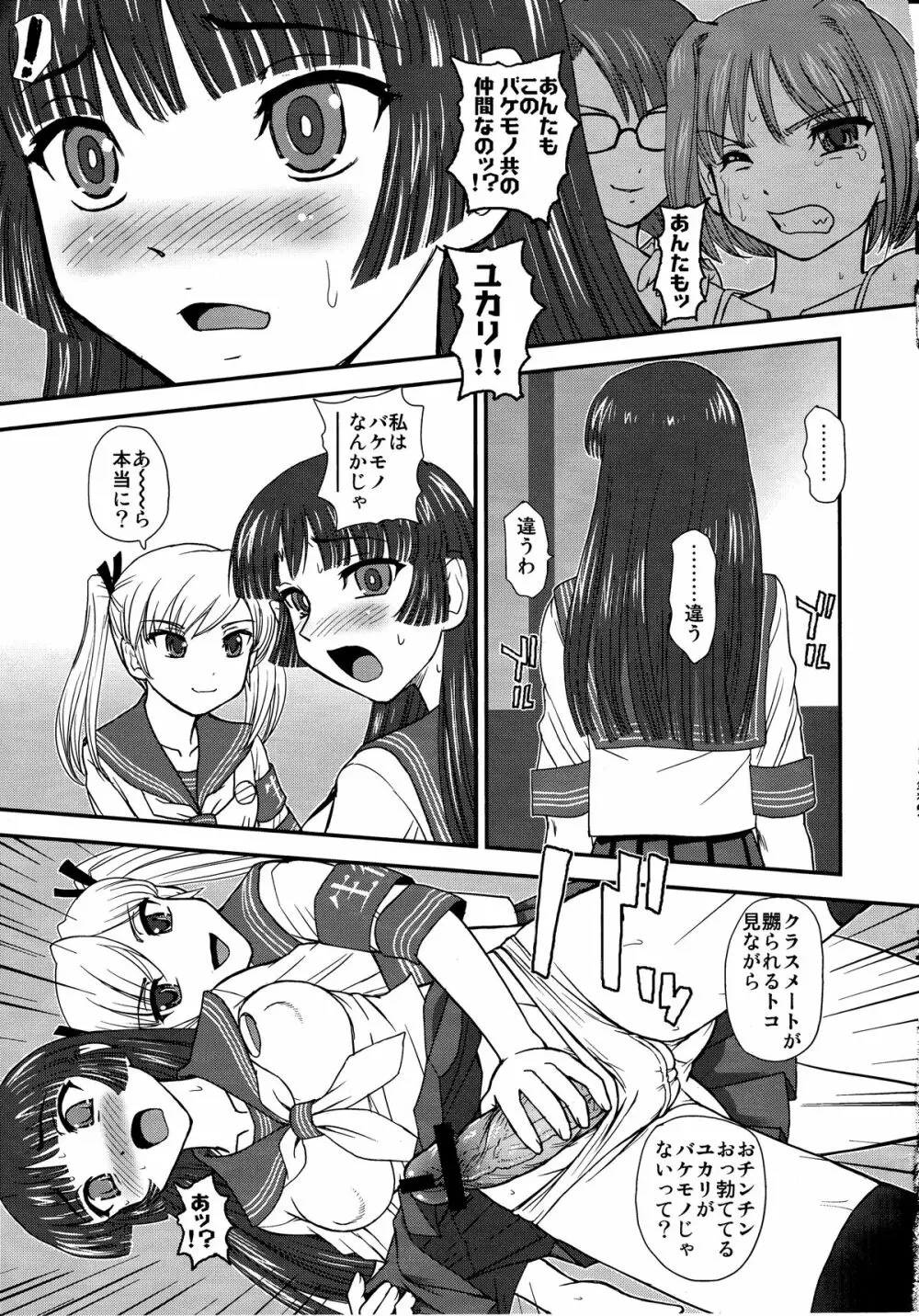 DR:II Ep.3 ヘルメスの子供たち Page.34