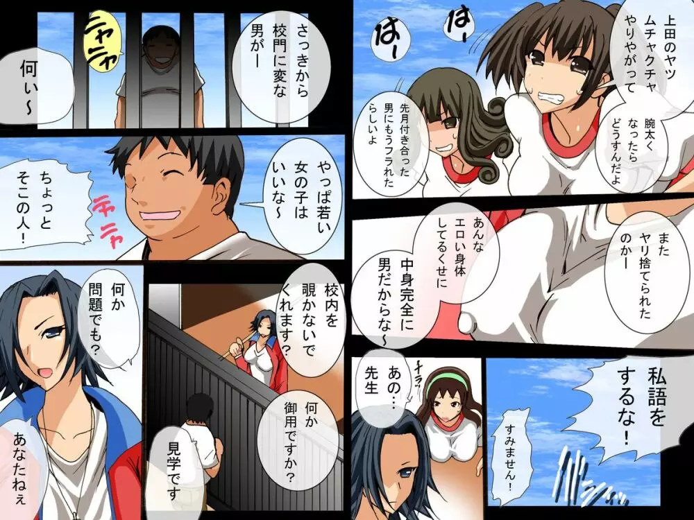 今日から俺は将軍様~将軍様の言うことは絶対っ! Page.19