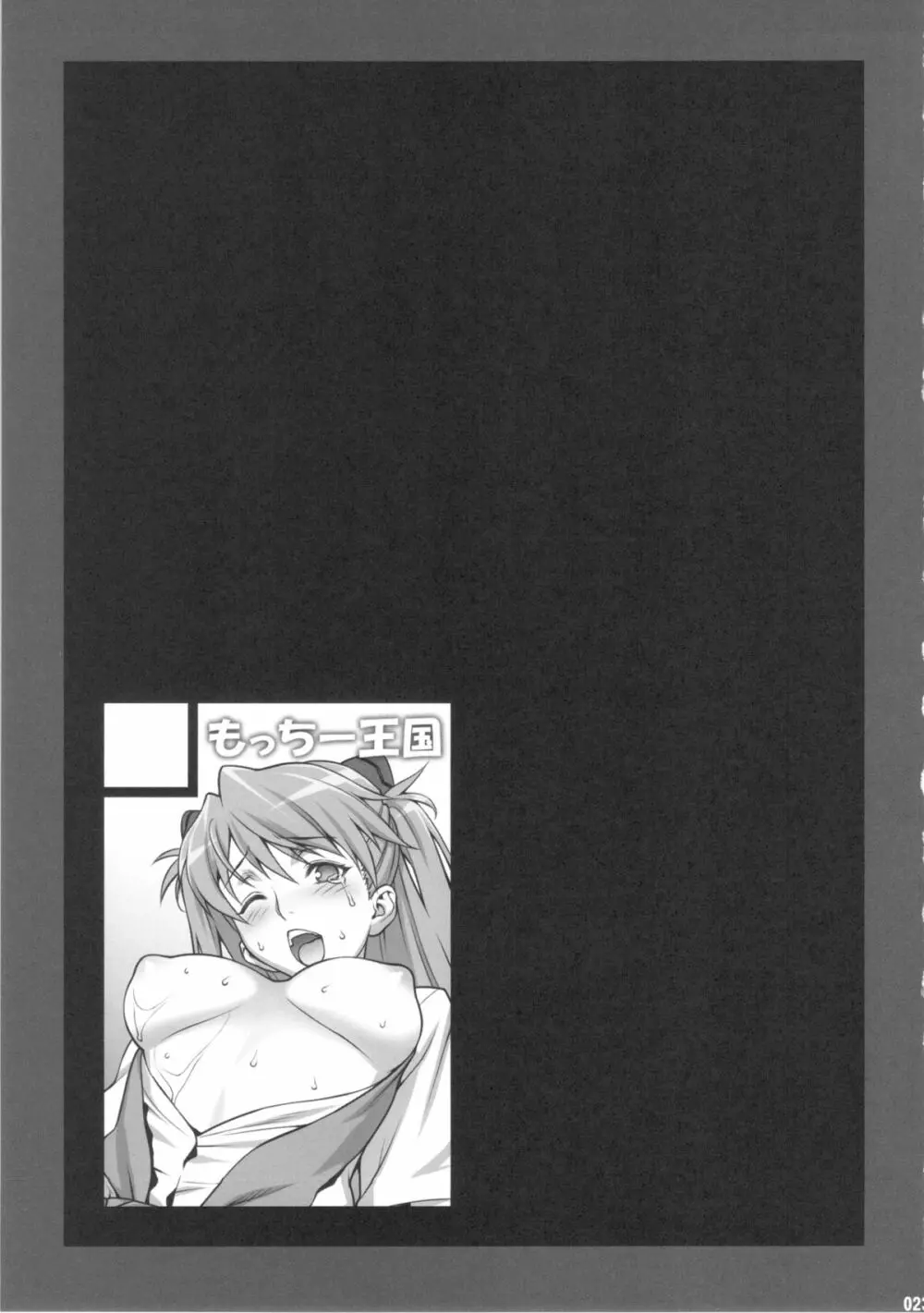 アスカ調教して欲しいんでしょ? Page.22