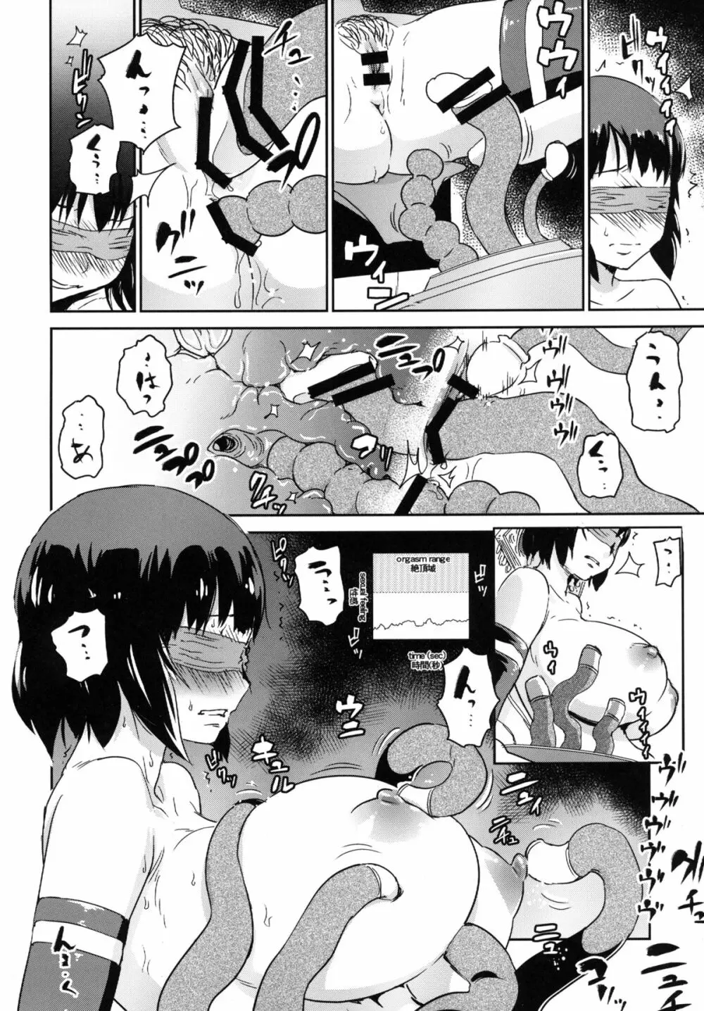 ヒトヅマカリ~人妻借~拘束・絶頂寸止めゲーム 難病のわが子の治療費のためその身を差し出す妻 Page.27