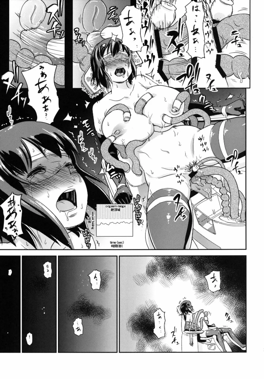 ヒトヅマカリ~人妻借~拘束・絶頂寸止めゲーム 難病のわが子の治療費のためその身を差し出す妻 Page.30