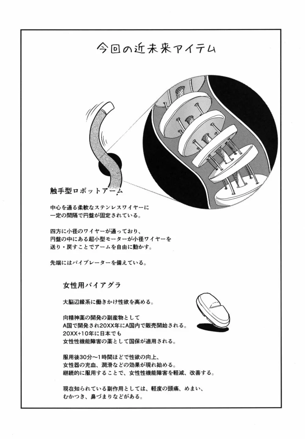 ヒトヅマカリ~人妻借~拘束・絶頂寸止めゲーム 難病のわが子の治療費のためその身を差し出す妻 Page.47