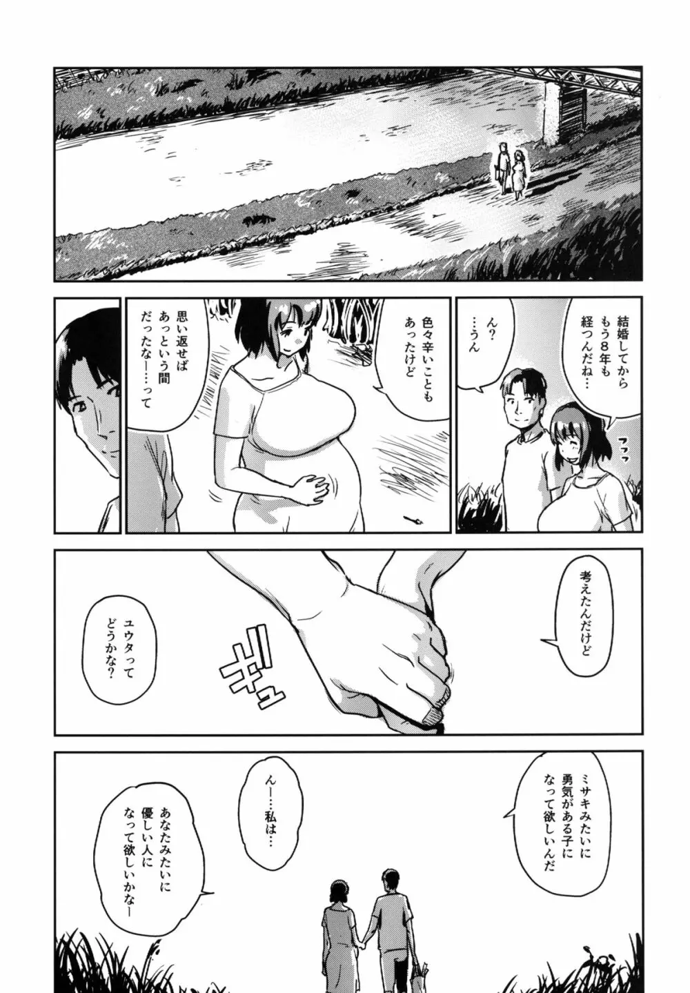 ヒトヅマカリ~人妻借~拘束・絶頂寸止めゲーム 難病のわが子の治療費のためその身を差し出す妻 Page.48