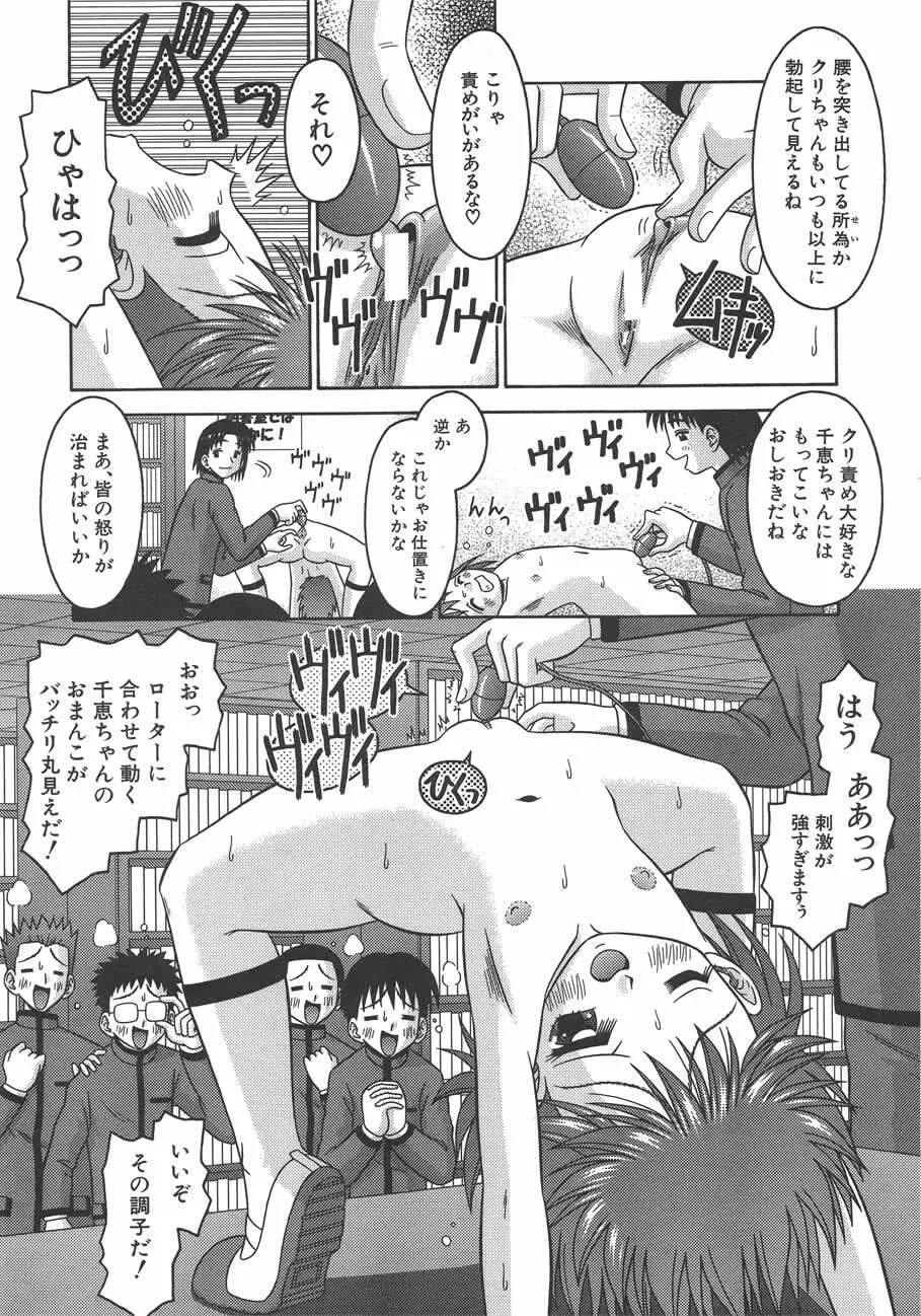 甘いつぼみ Page.94