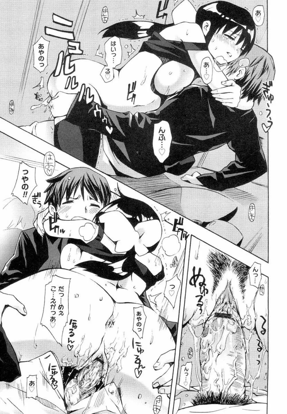 QG キュートガールズ Page.163