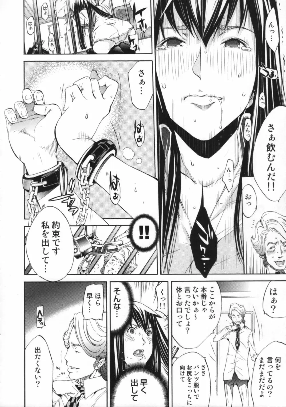 Cheers you up ~我ら桜ヶ丘応援団~ Page.165