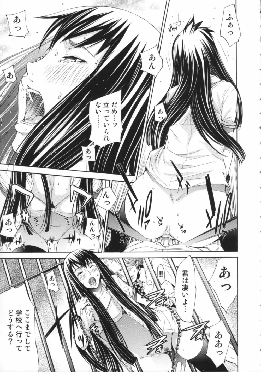 Cheers you up ~我ら桜ヶ丘応援団~ Page.168