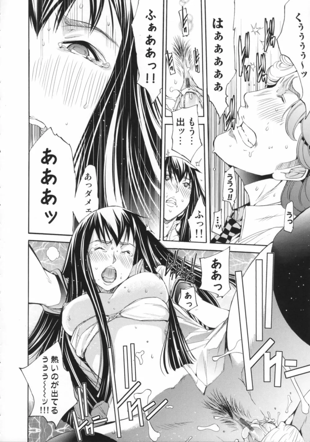 Cheers you up ~我ら桜ヶ丘応援団~ Page.171