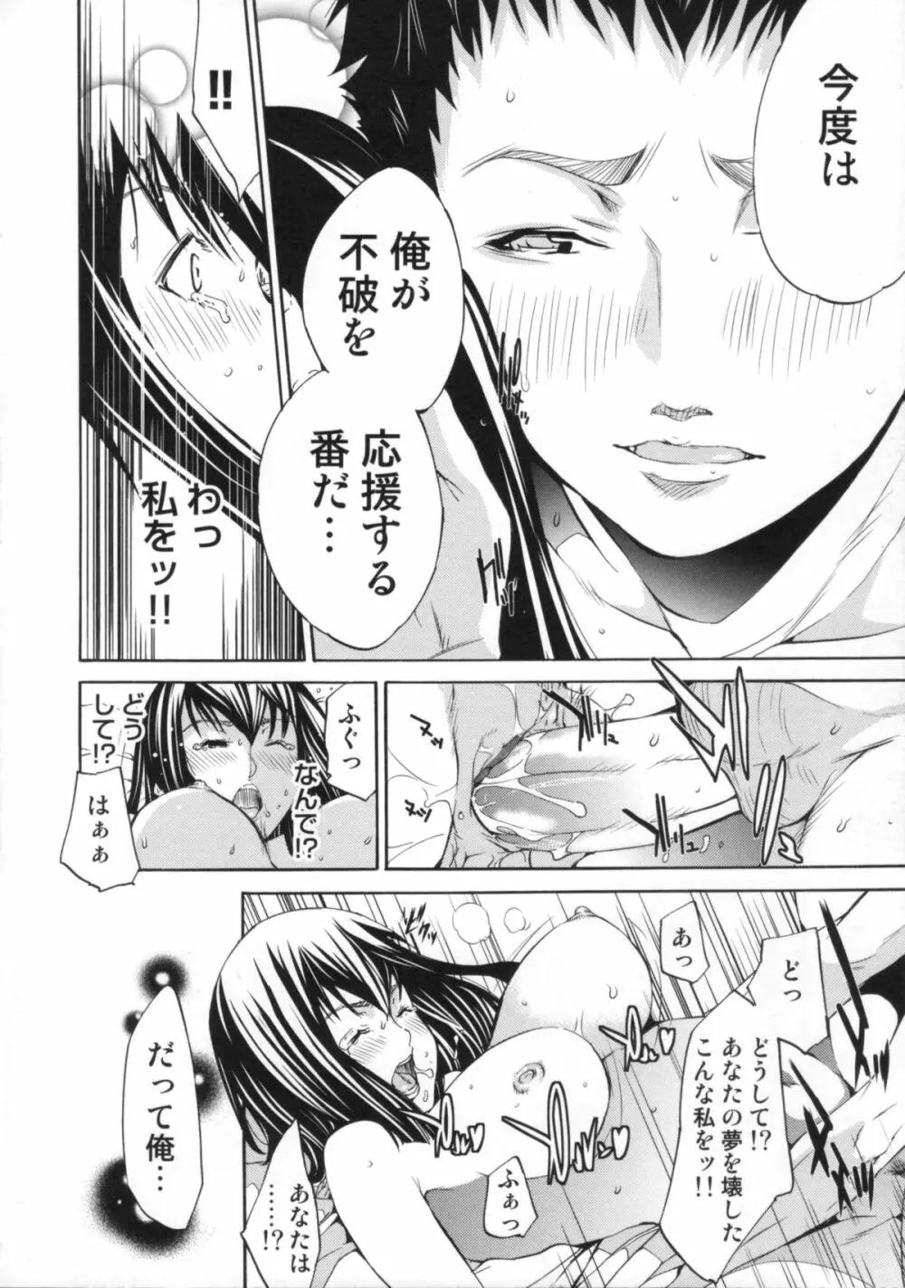Cheers you up ~我ら桜ヶ丘応援団~ Page.209