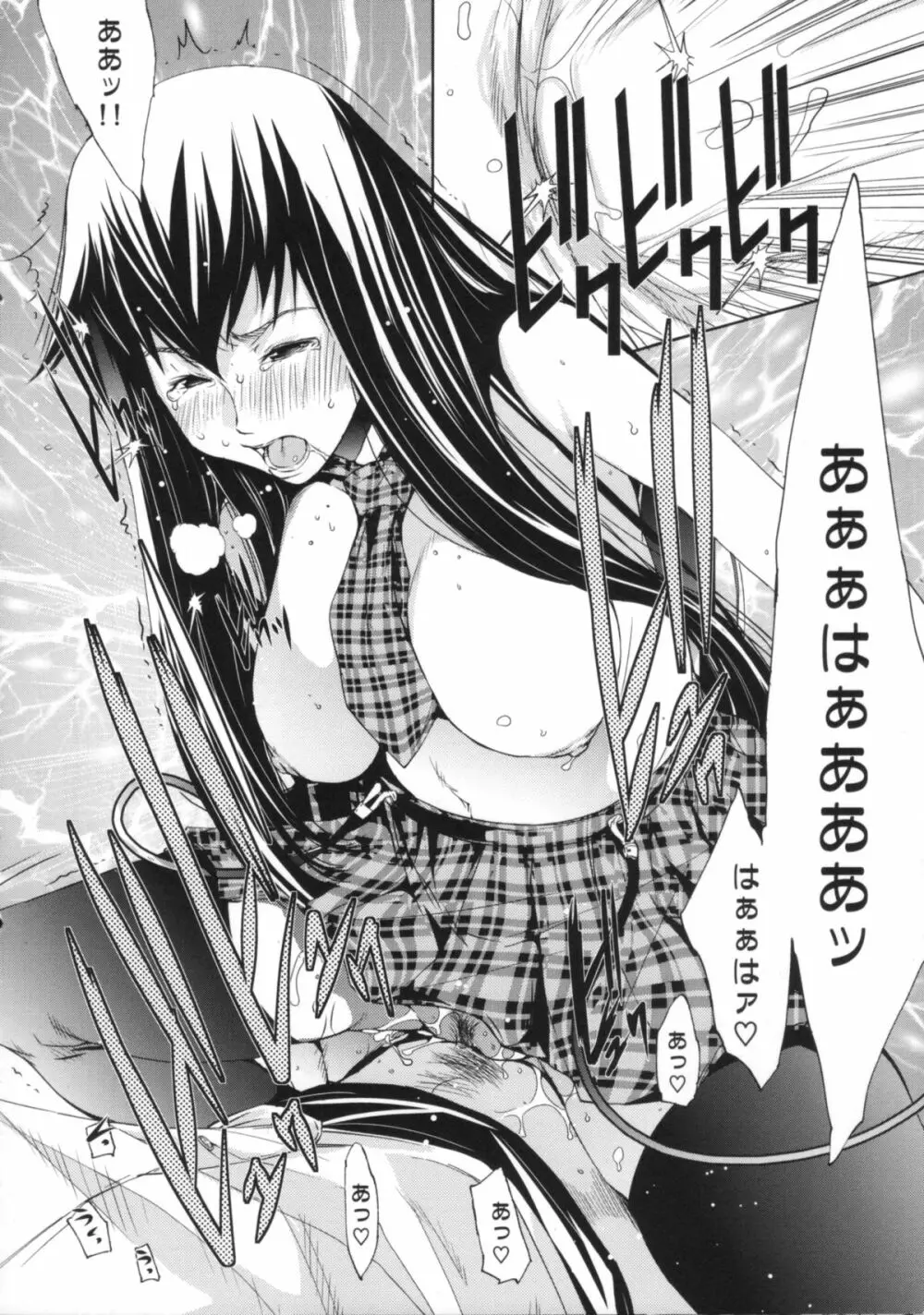 Cheers you up ~我ら桜ヶ丘応援団~ Page.23