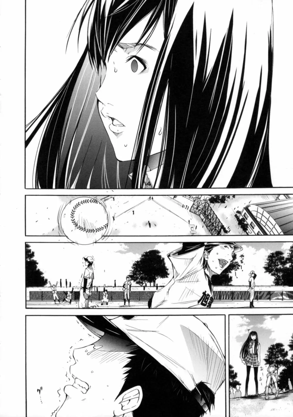 Cheers you up ~我ら桜ヶ丘応援団~ Page.25