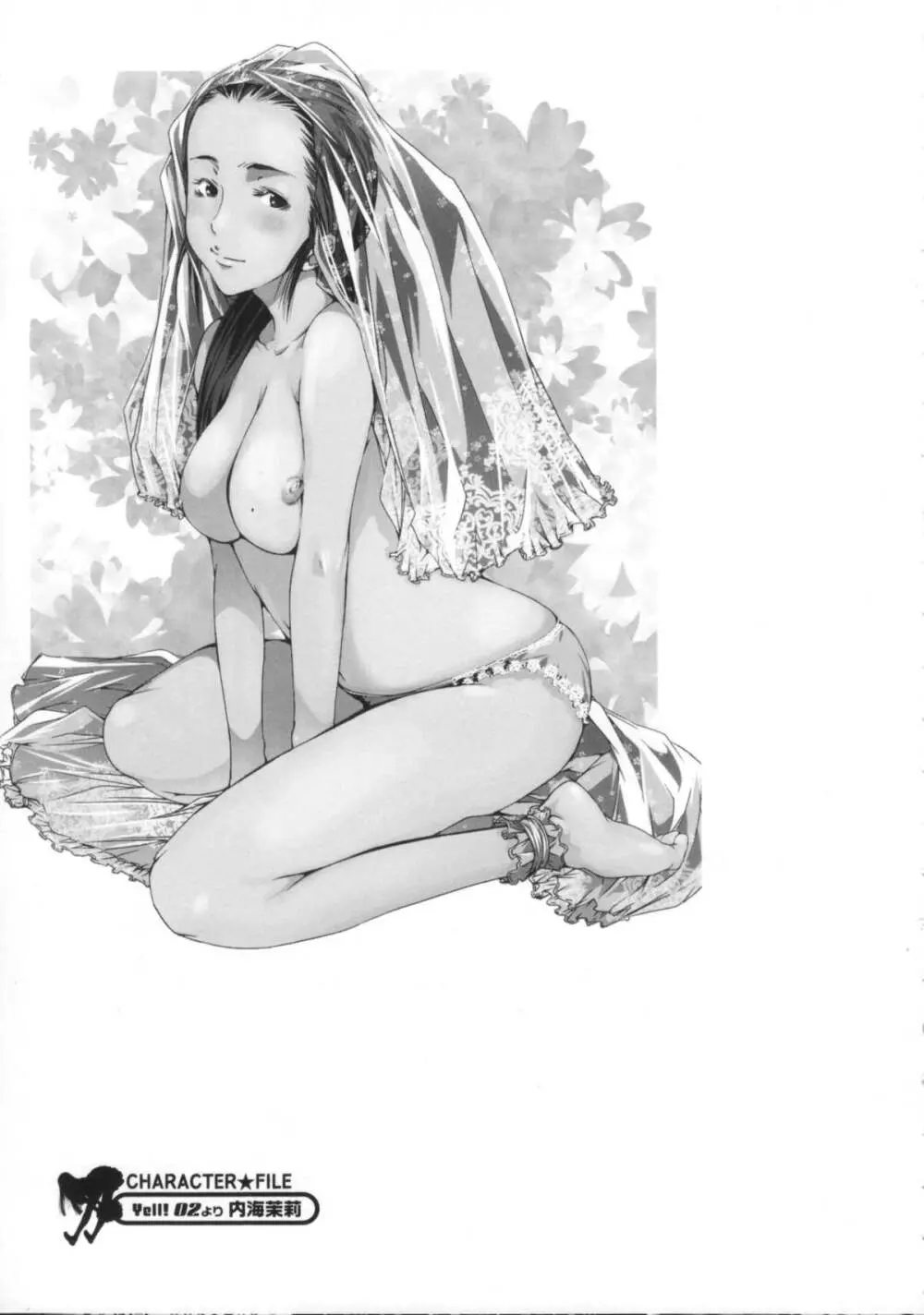 Cheers you up ~我ら桜ヶ丘応援団~ Page.48