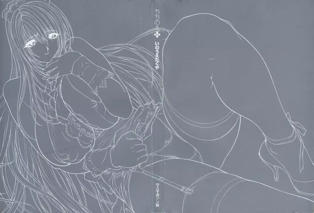 ちちのえ+ ~いのうえたくや画集~ Page.3