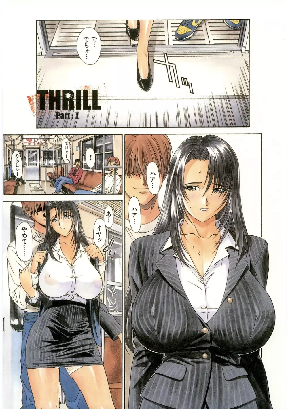 ちちのえ+ ~いのうえたくや画集~ Page.38