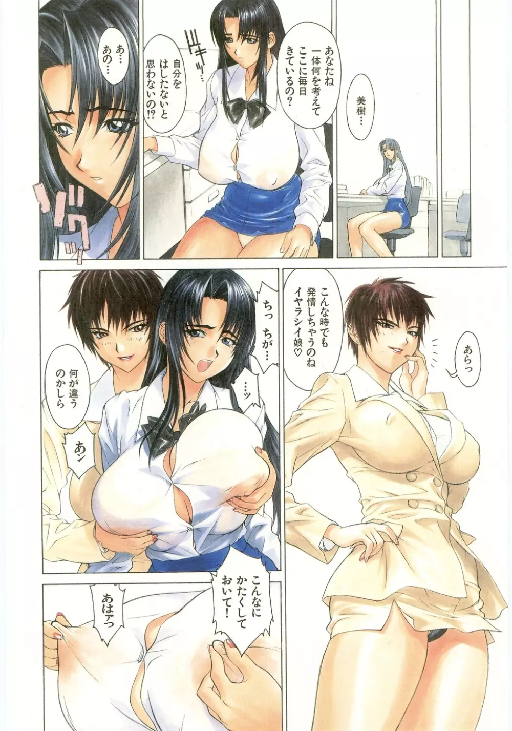 ちちのえ+ ~いのうえたくや画集~ Page.51