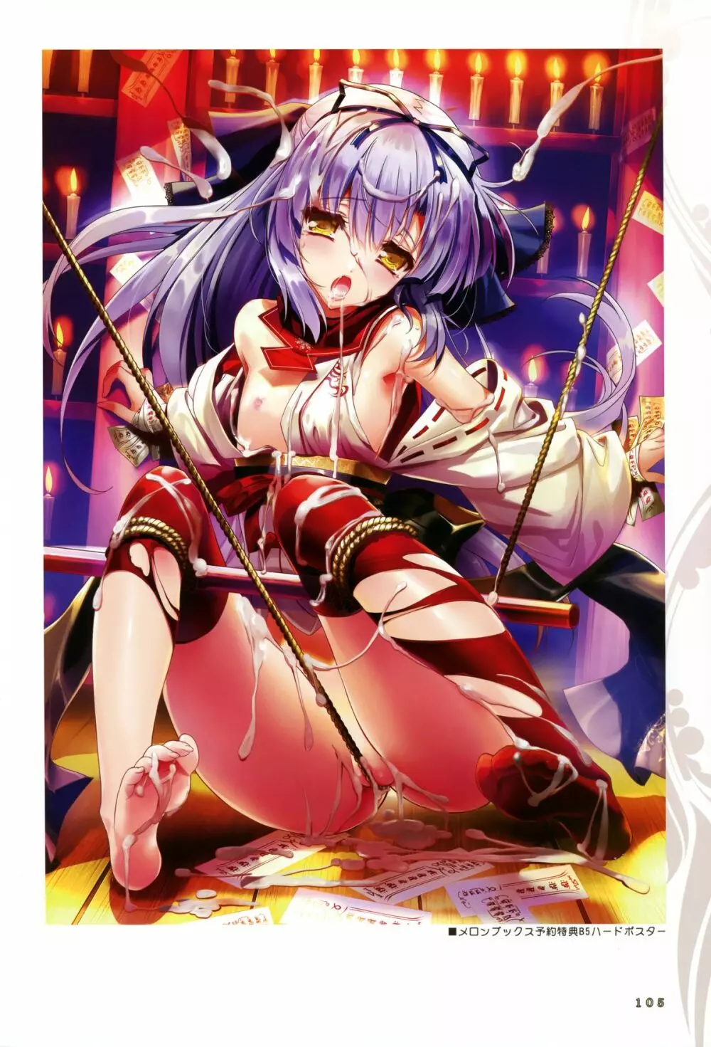 Shoujo Shiniki Shoujo Tengoku Visual Fan Book Page.24