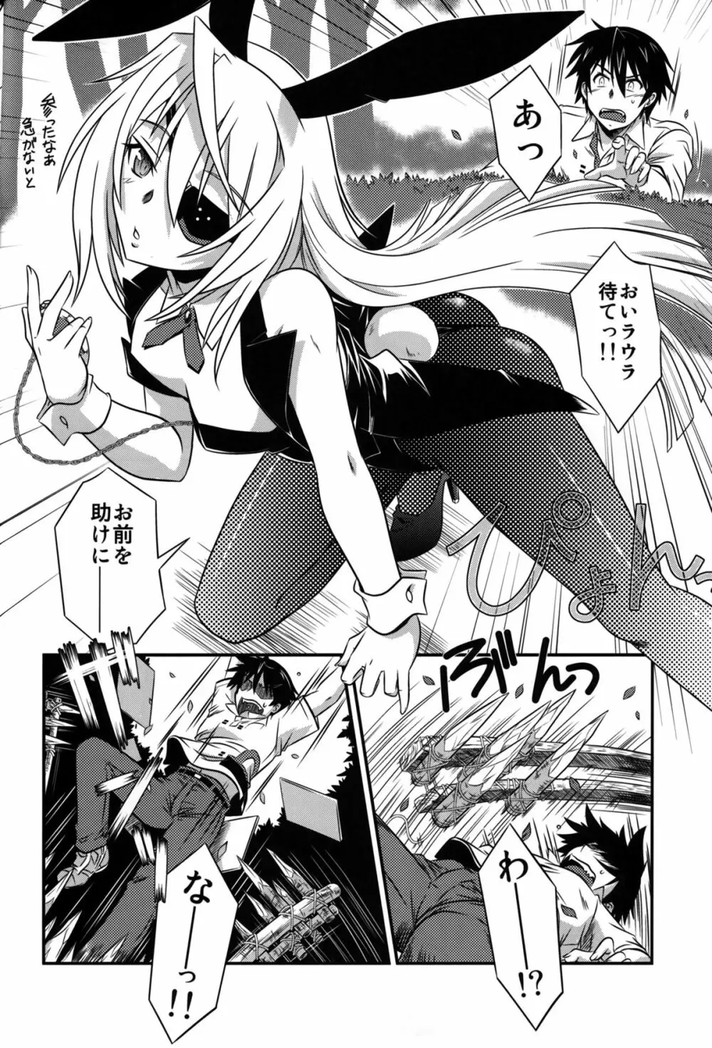 is インセスト・ストラテジー4 Page.4