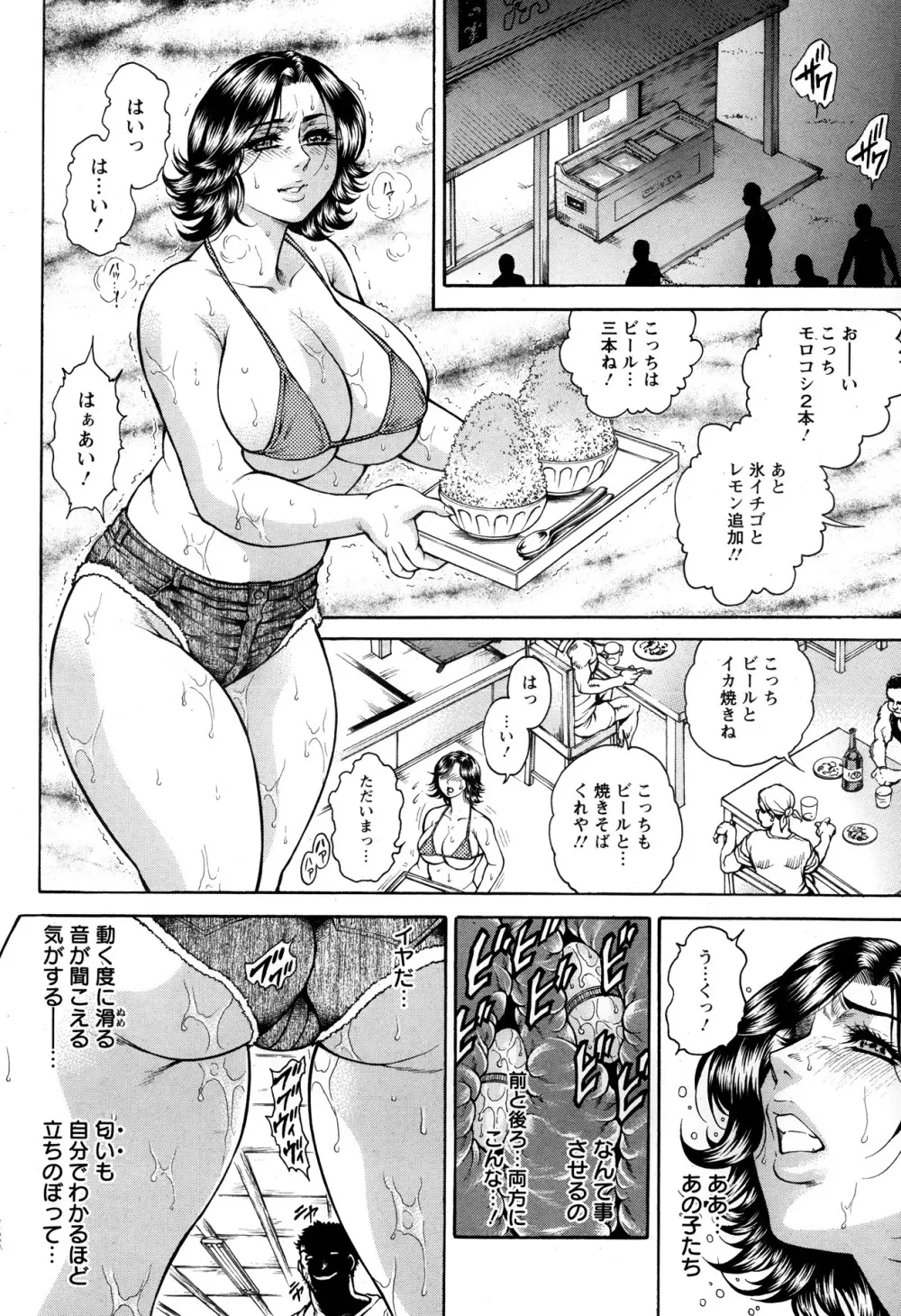 ANGEL 倶楽部 2013年10月号 Page.320