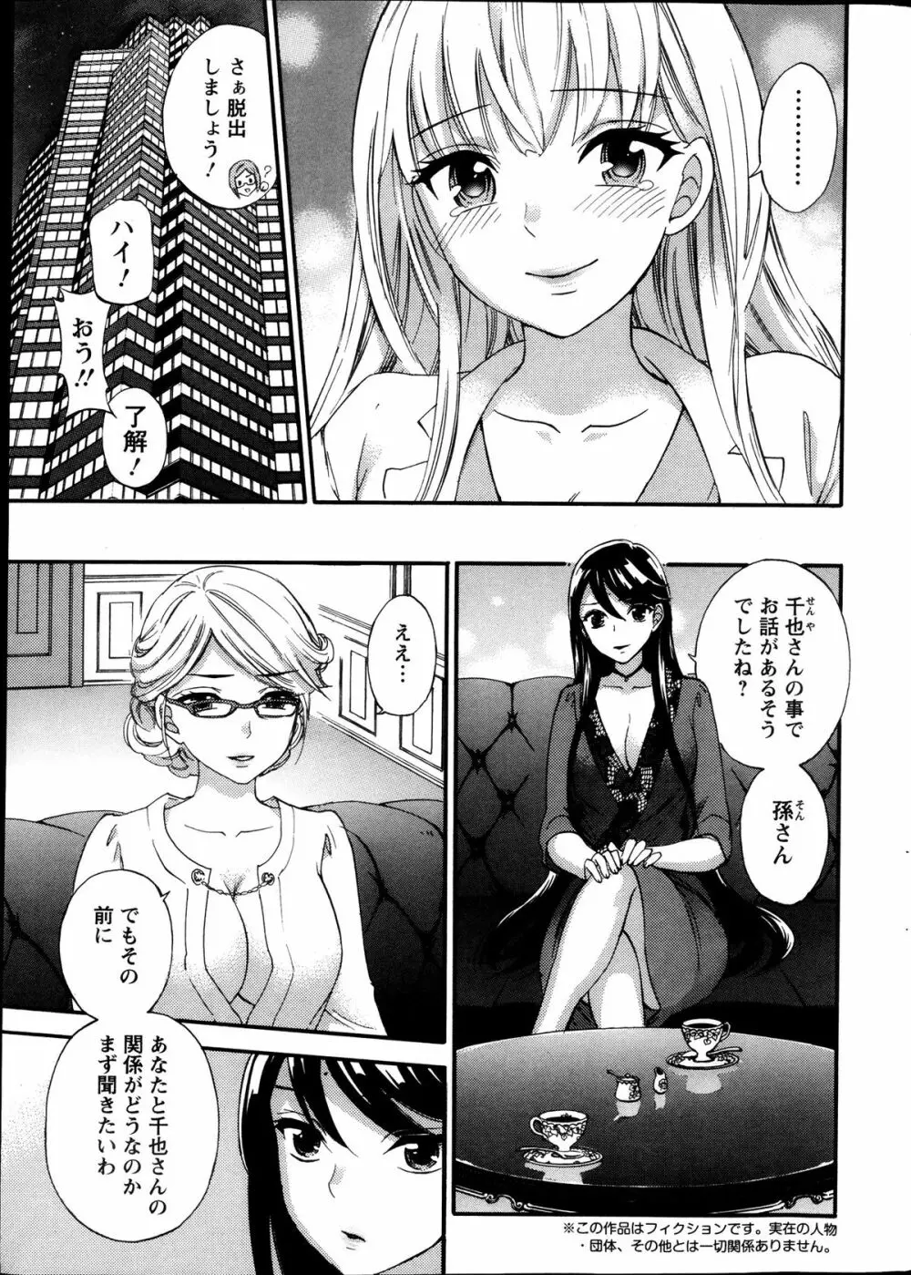 アクションピザッツスペシャル 2013年10月号 Page.13