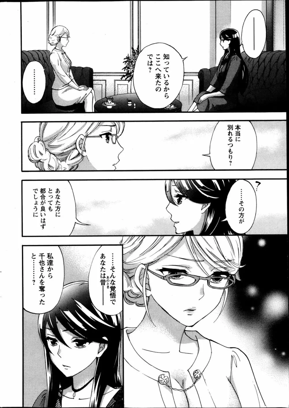 アクションピザッツスペシャル 2013年10月号 Page.14