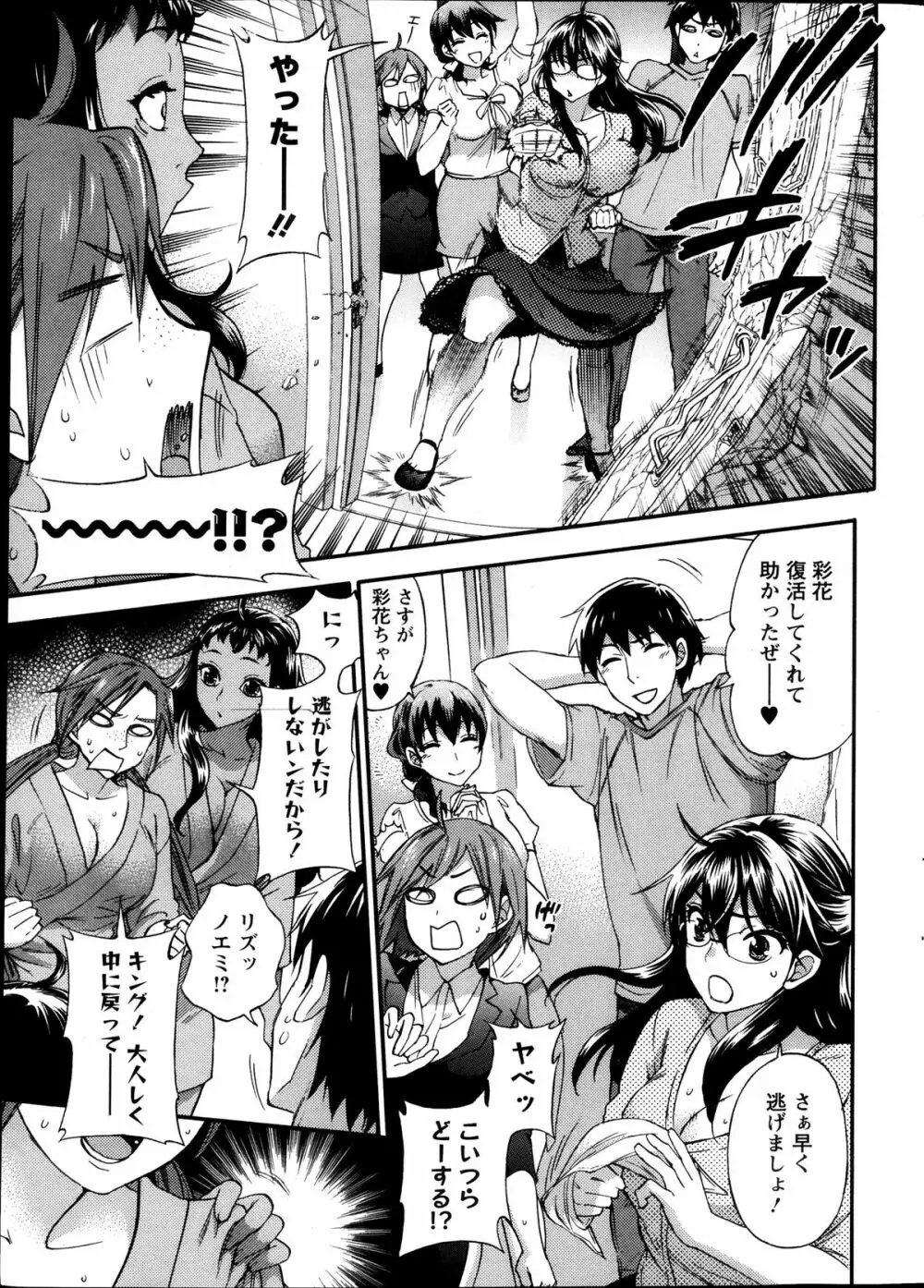 アクションピザッツスペシャル 2013年10月号 Page.17