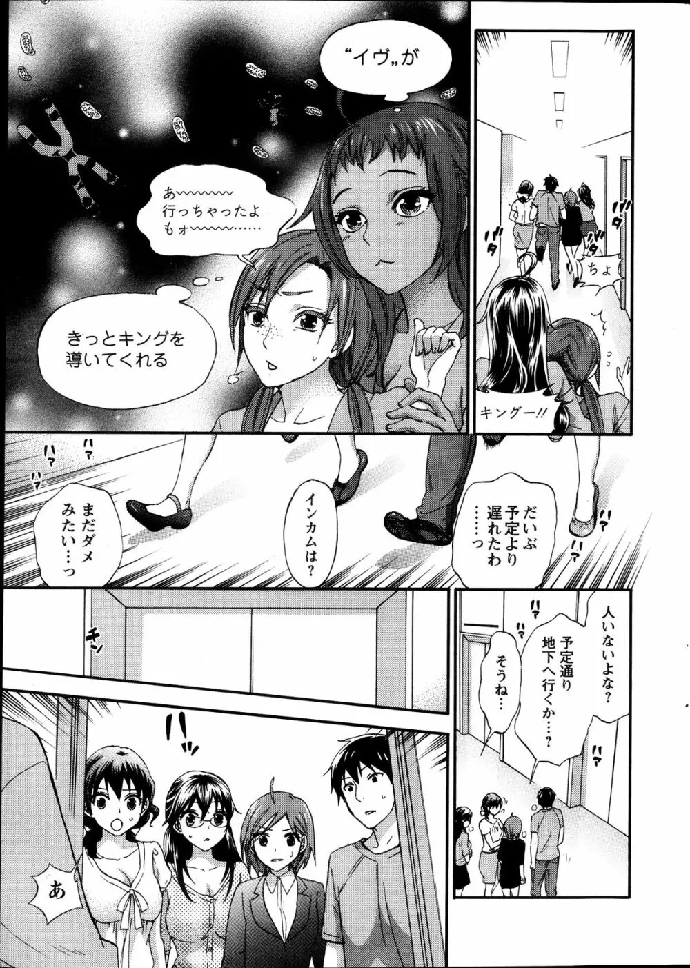アクションピザッツスペシャル 2013年10月号 Page.19