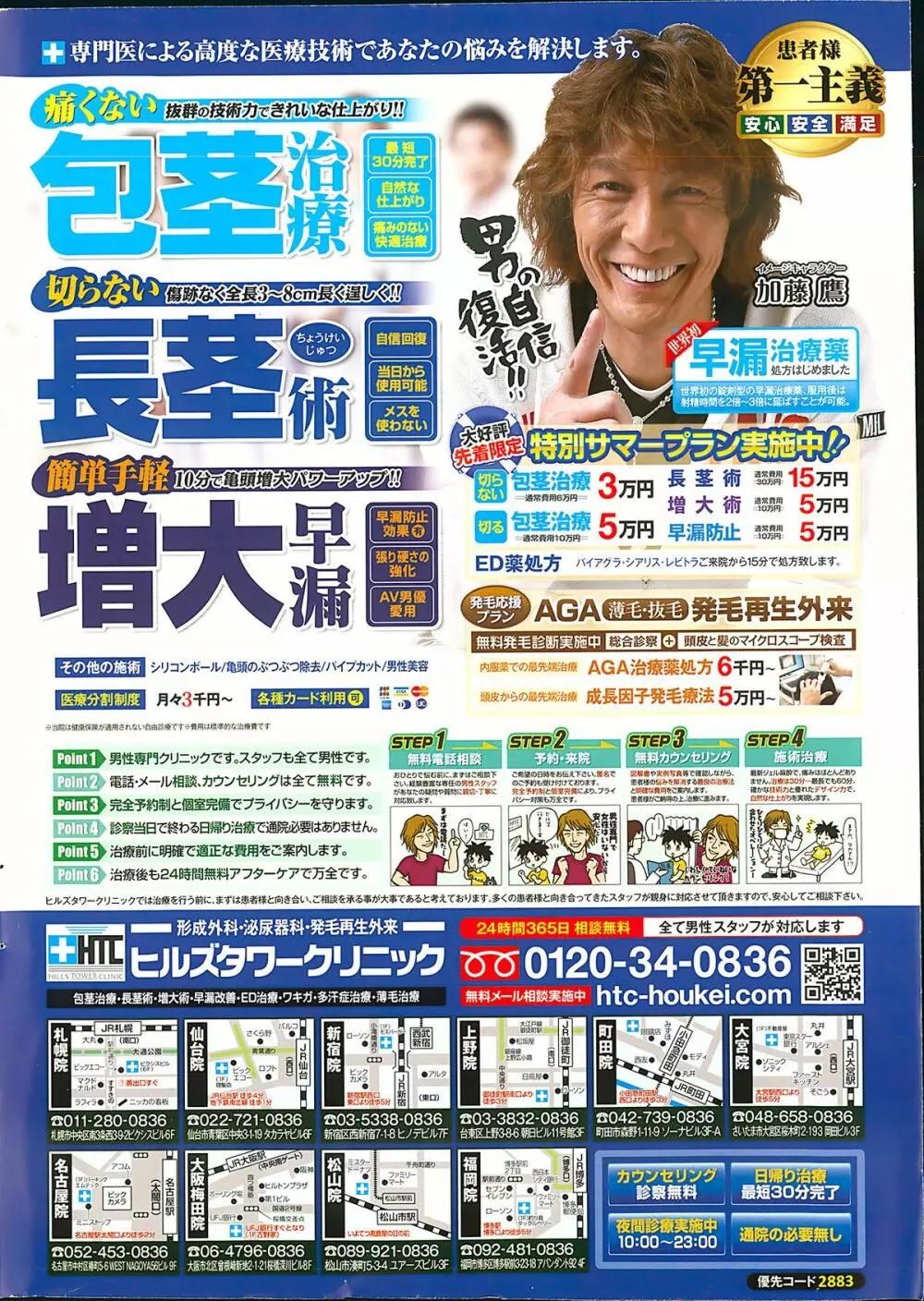 アクションピザッツスペシャル 2013年10月号 Page.2