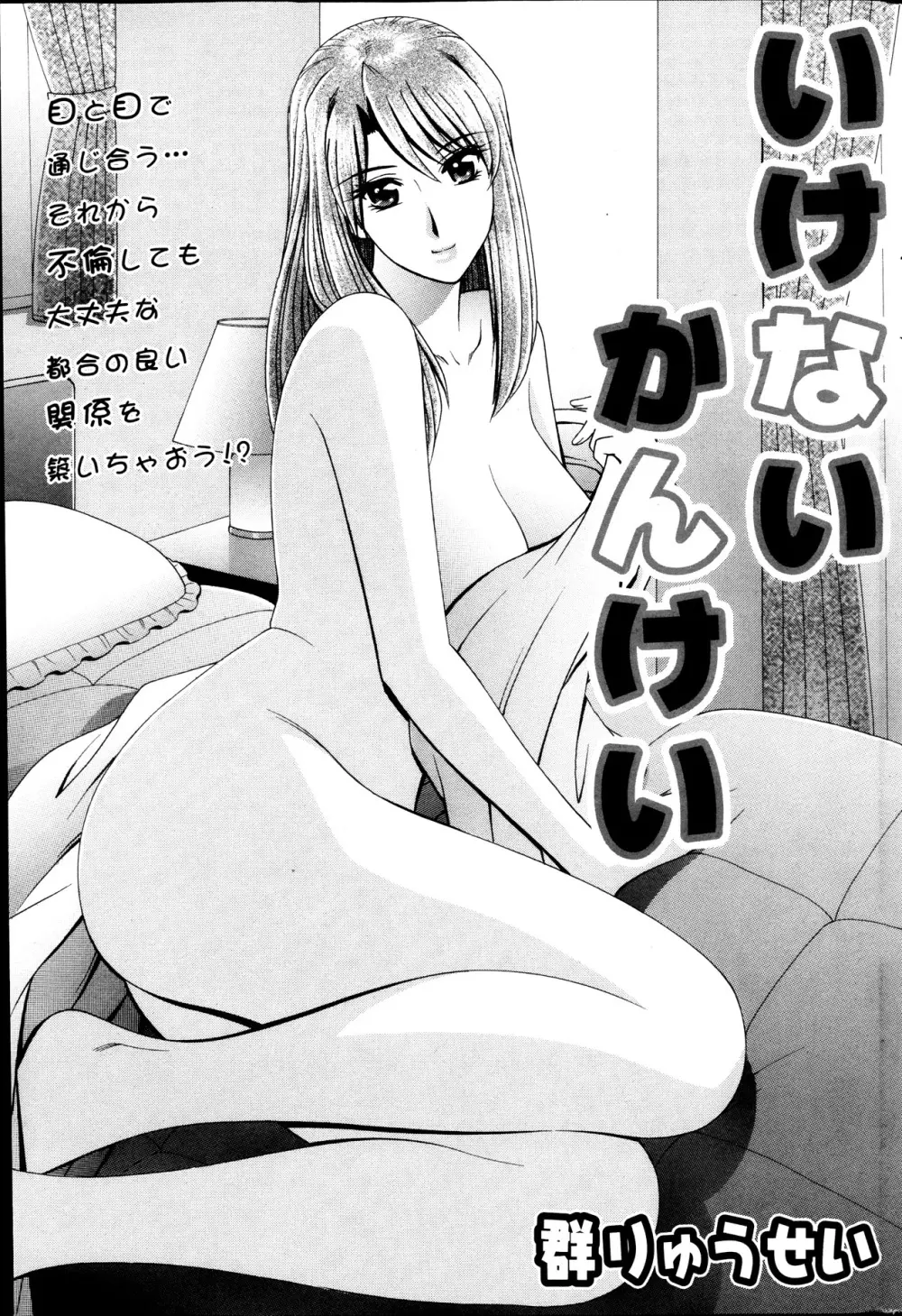 アクションピザッツスペシャル 2013年10月号 Page.229
