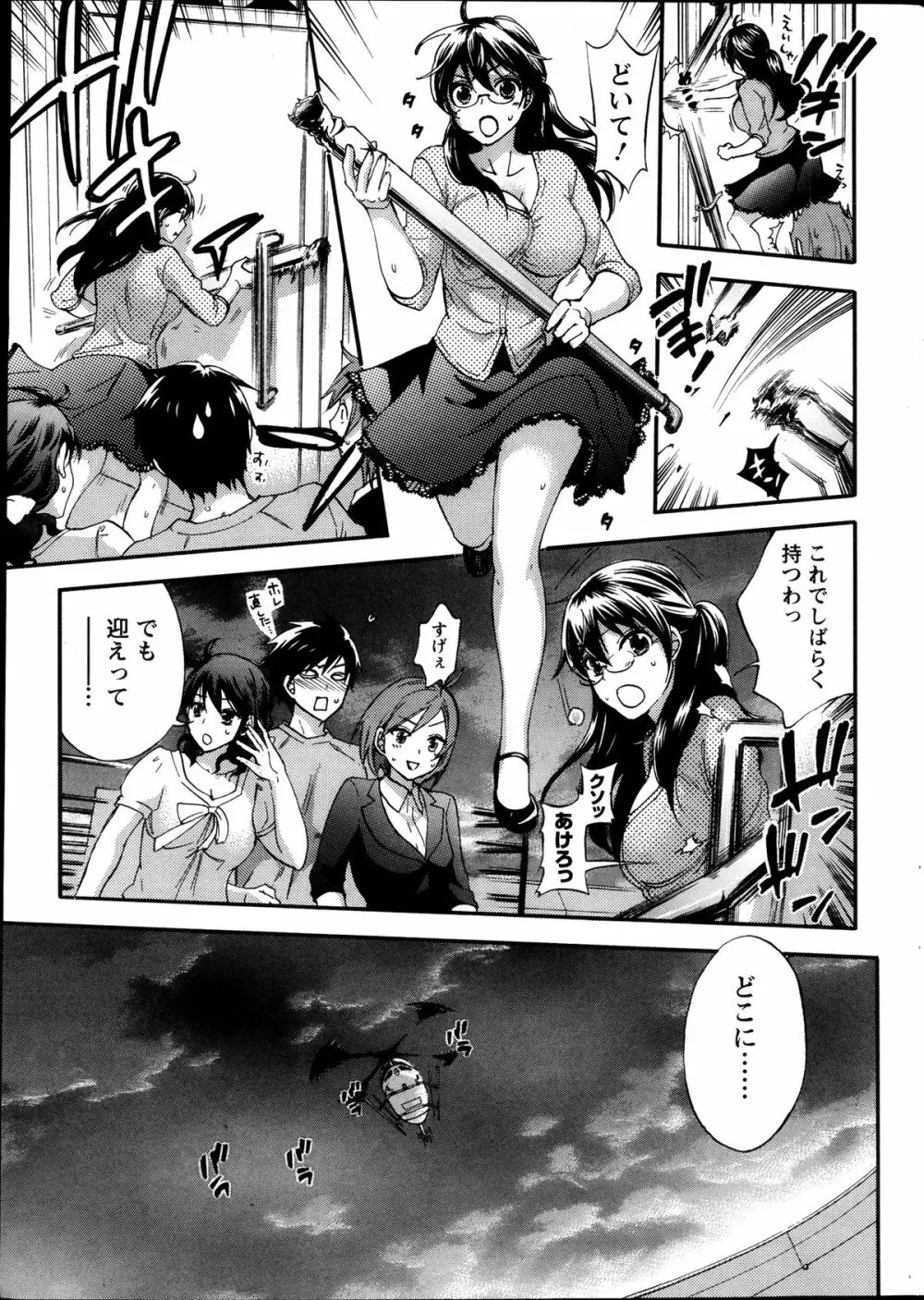 アクションピザッツスペシャル 2013年10月号 Page.23