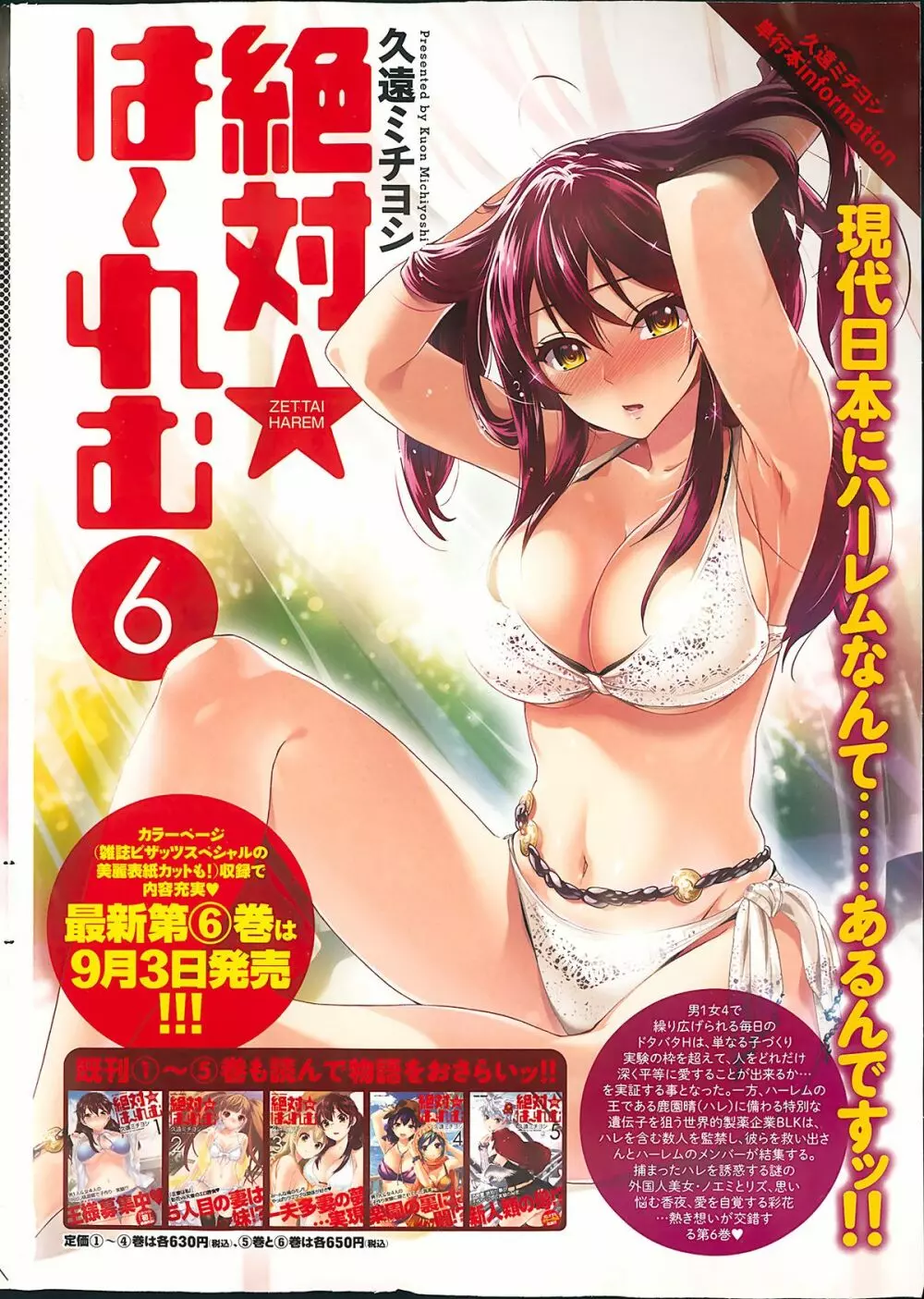 アクションピザッツスペシャル 2013年10月号 Page.6
