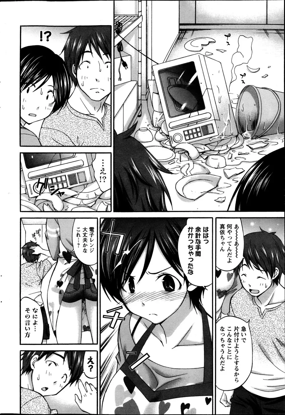 アクションピザッツスペシャル 2013年10月号 Page.68