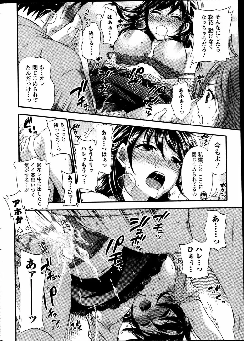 アクションピザッツスペシャル 2013年10月号 Page.8