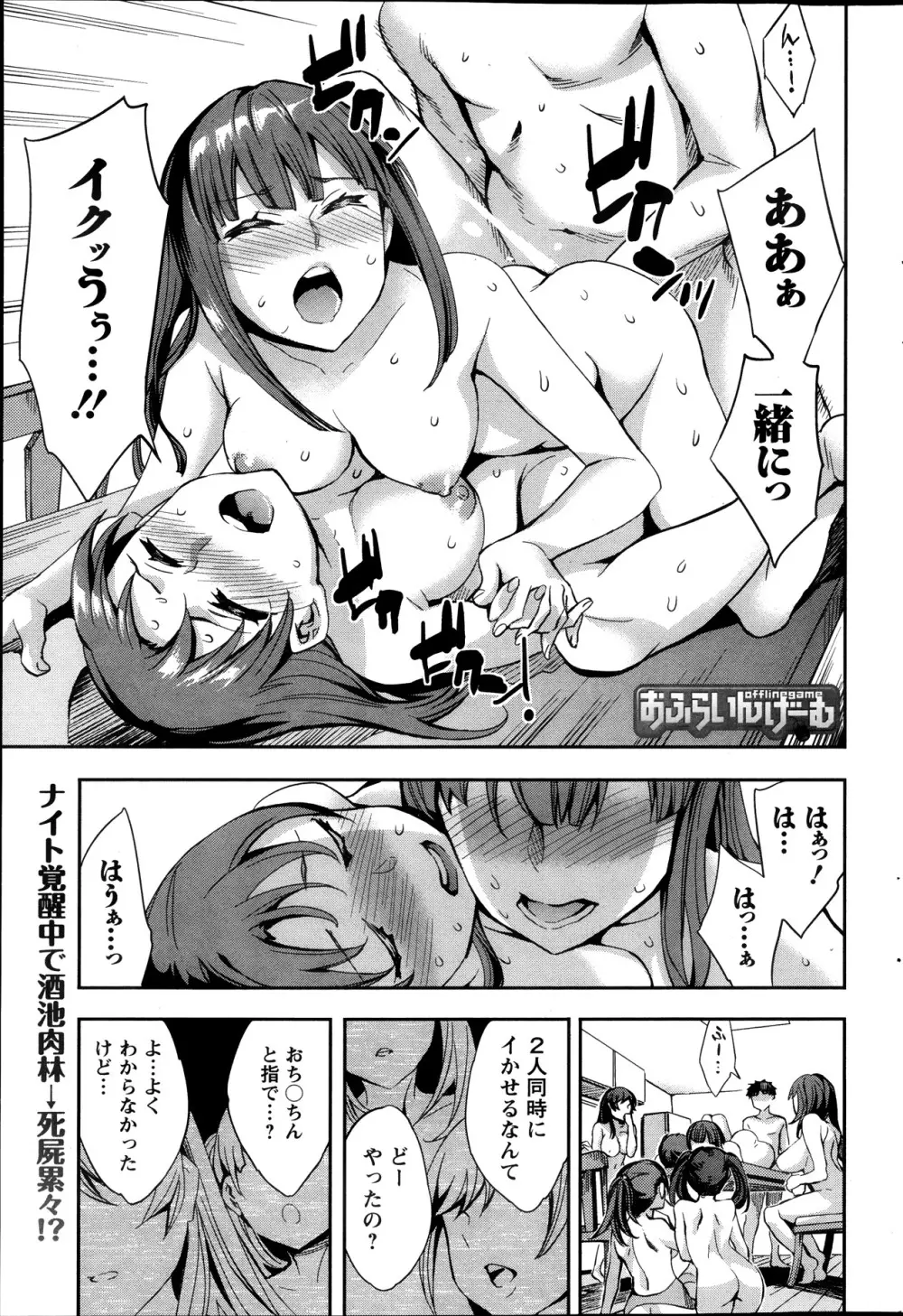 アクションピザッツスペシャル 2013年10月号 Page.83