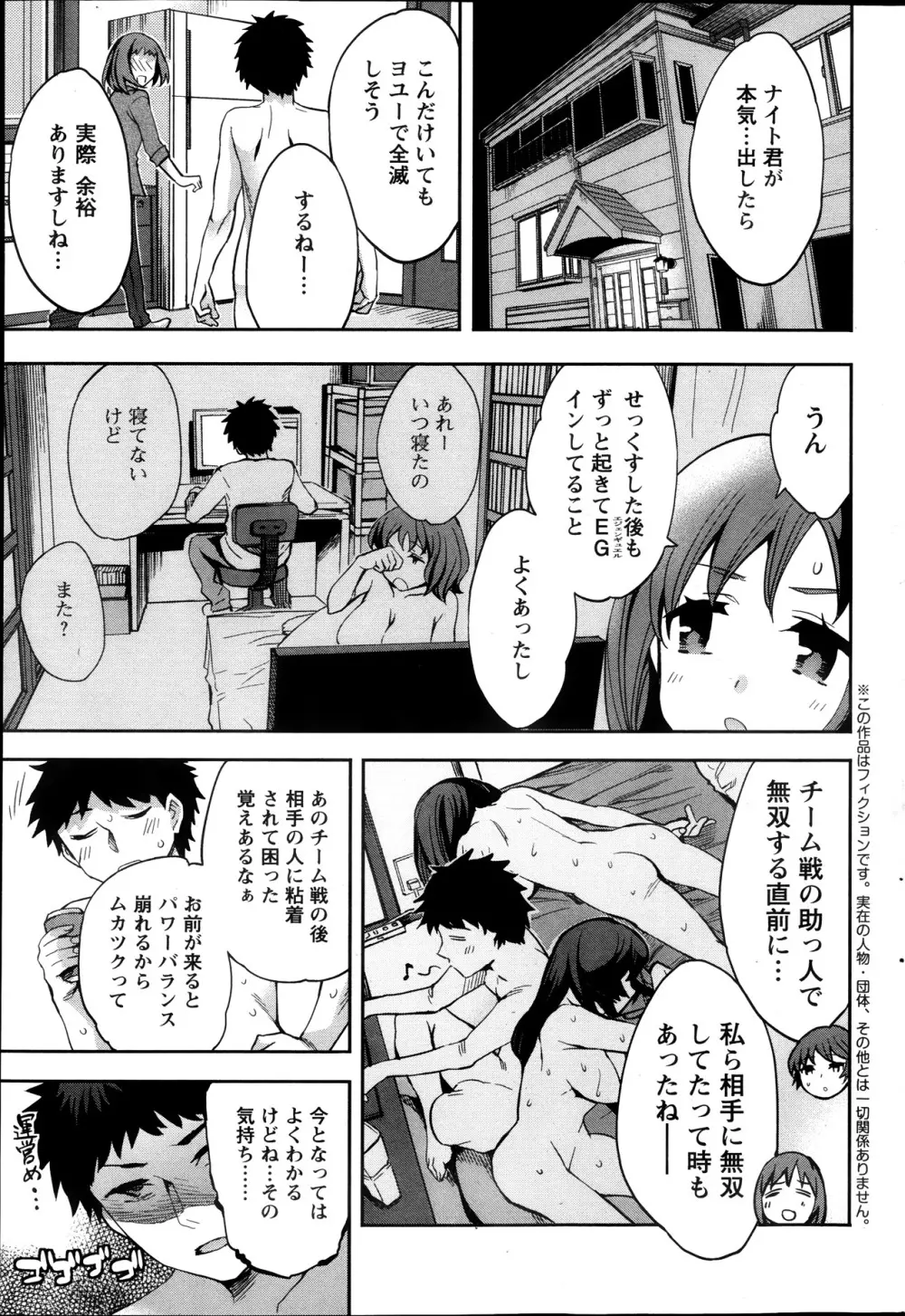 アクションピザッツスペシャル 2013年10月号 Page.85