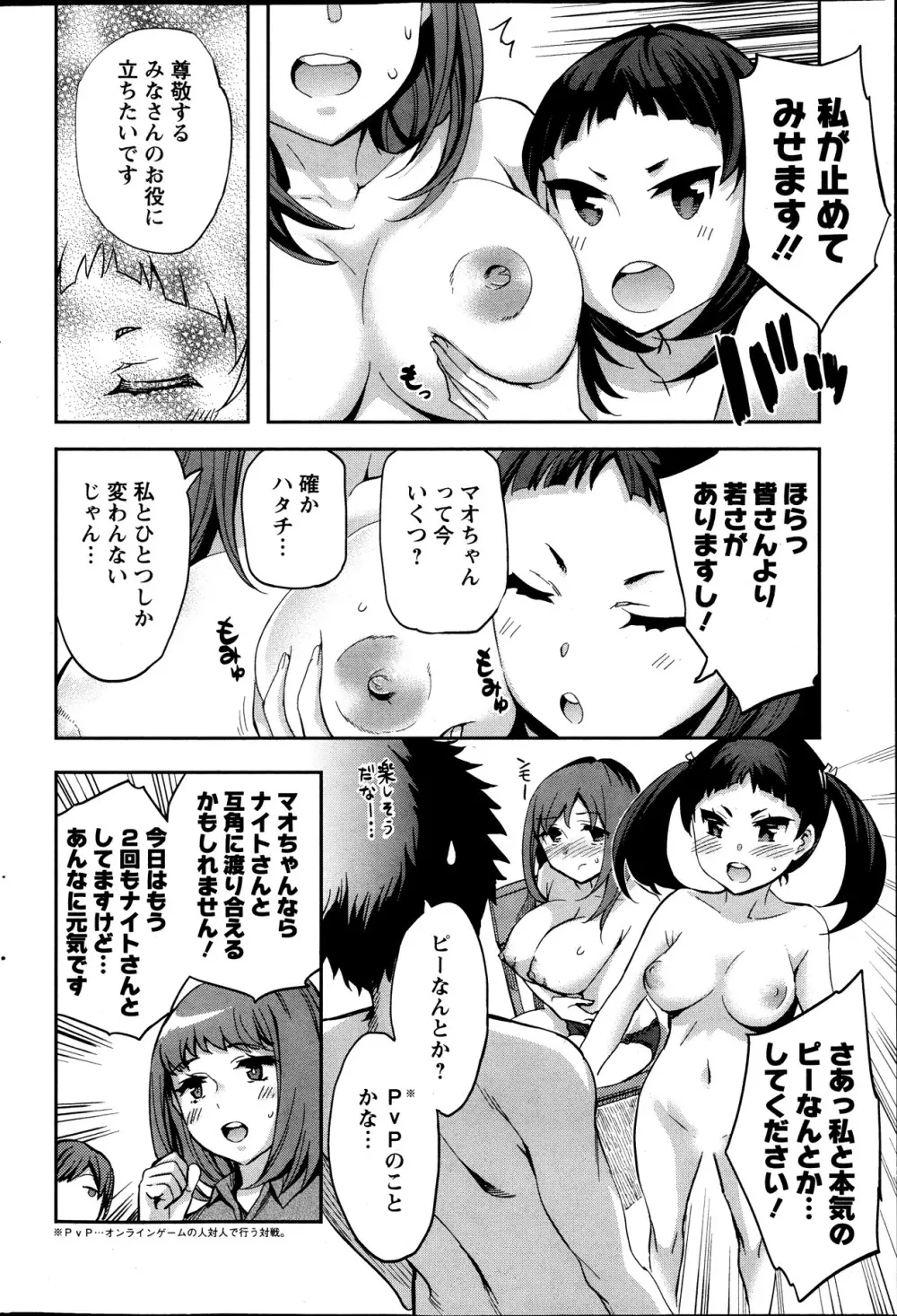 アクションピザッツスペシャル 2013年10月号 Page.86